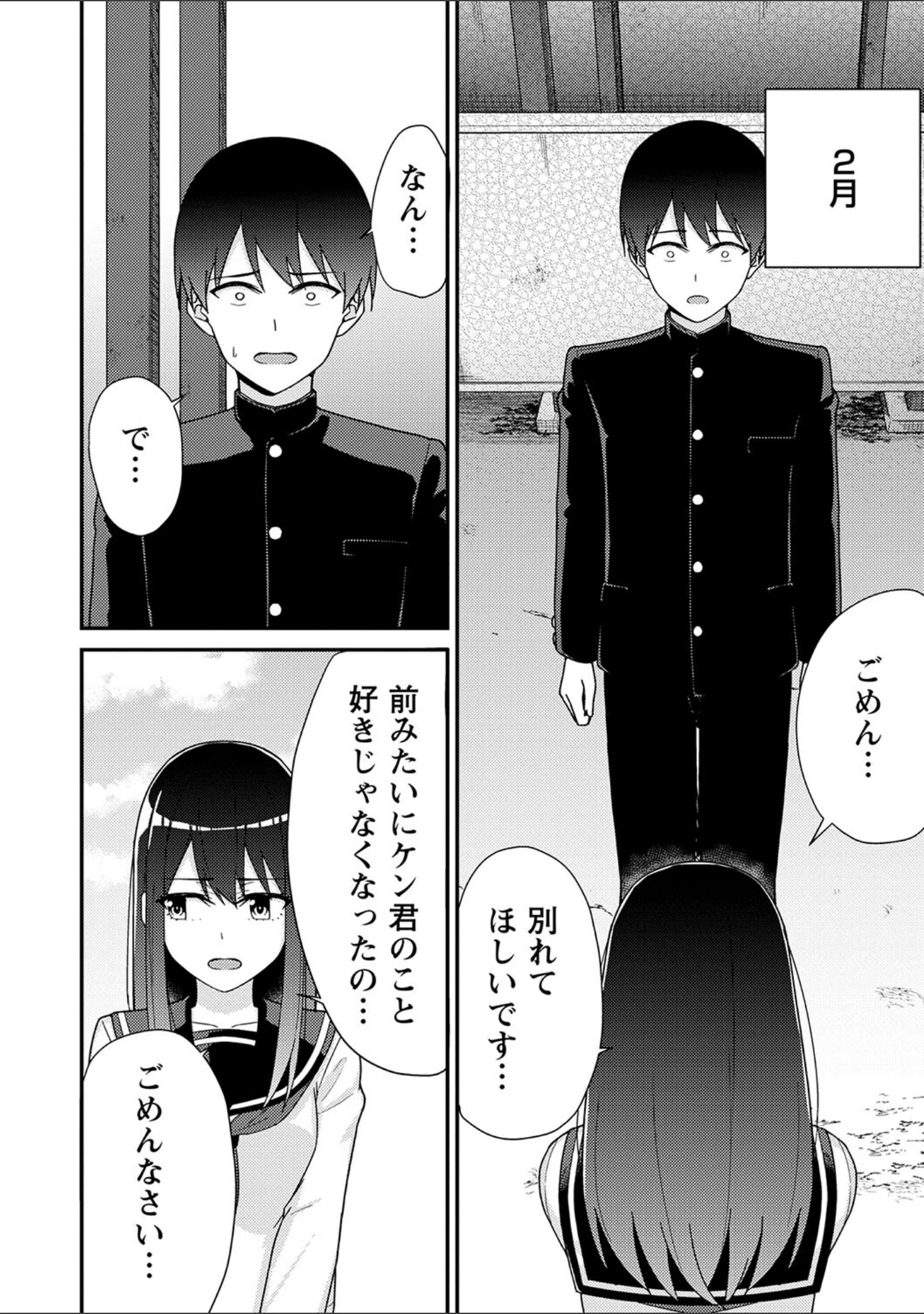 「制服ぴゅあふぁっく【デジタル特装版】」（k-ya） 試し読み 22ページ目