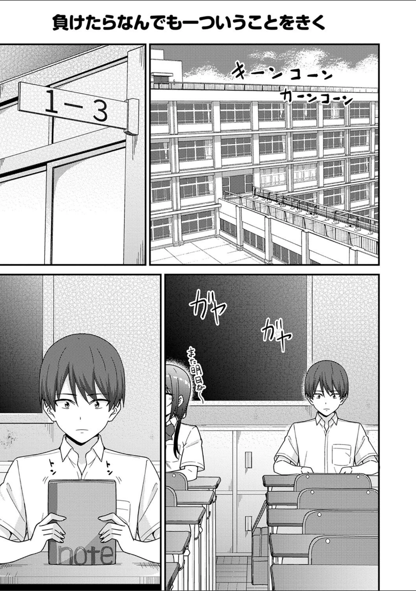 「制服ぴゅあふぁっく【デジタル特装版】」（k-ya） 試し読み 3ページ目