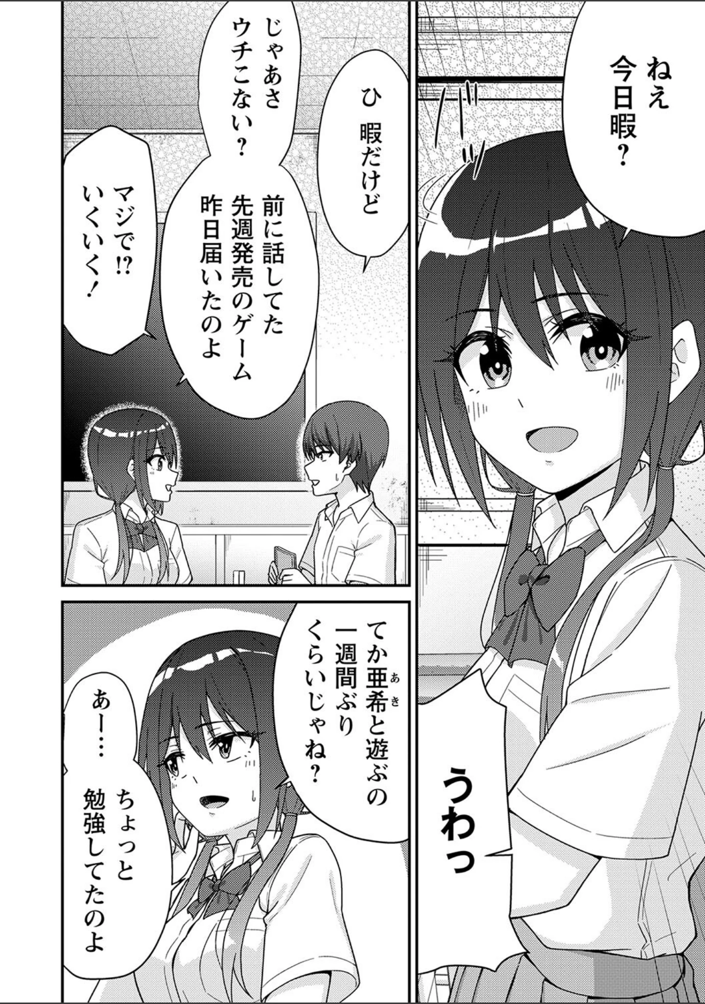 「制服ぴゅあふぁっく【デジタル特装版】」（k-ya） 試し読み 4ページ目