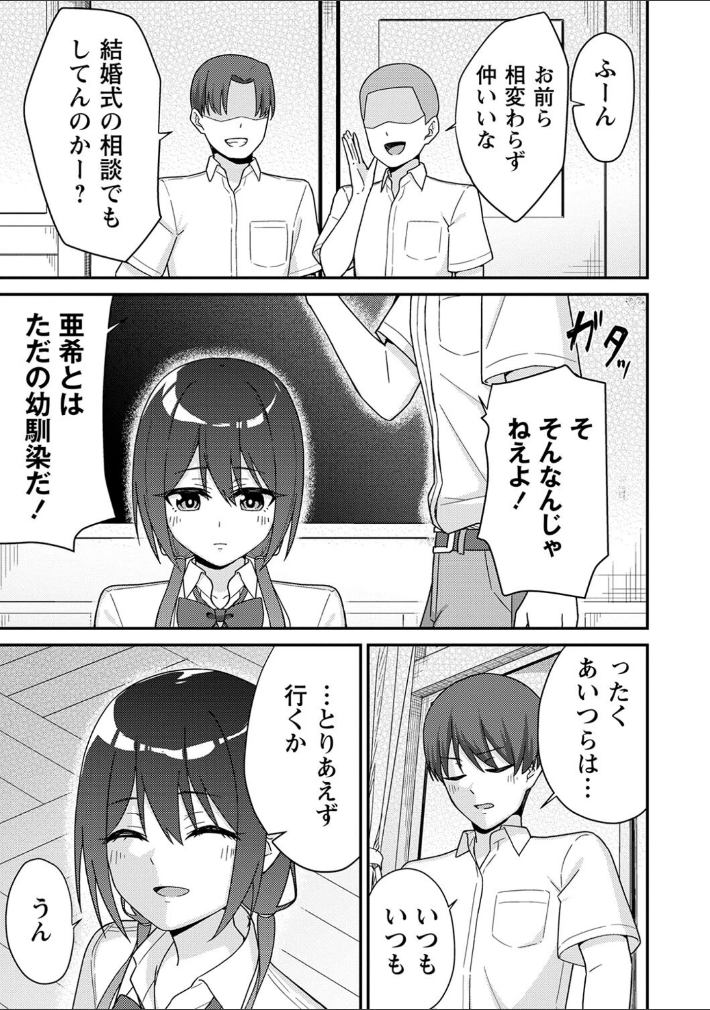 「制服ぴゅあふぁっく【デジタル特装版】」（k-ya） 試し読み 5ページ目