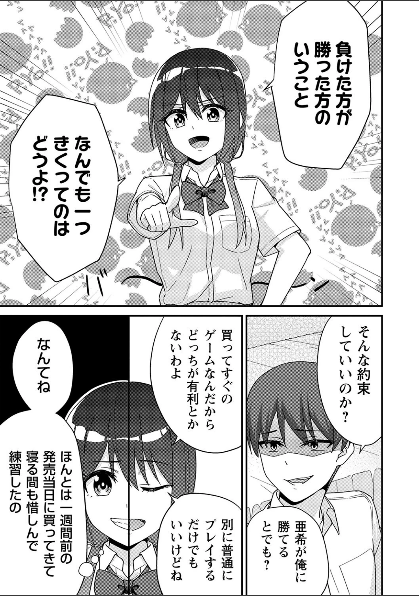 「制服ぴゅあふぁっく【デジタル特装版】」（k-ya） 試し読み 7ページ目