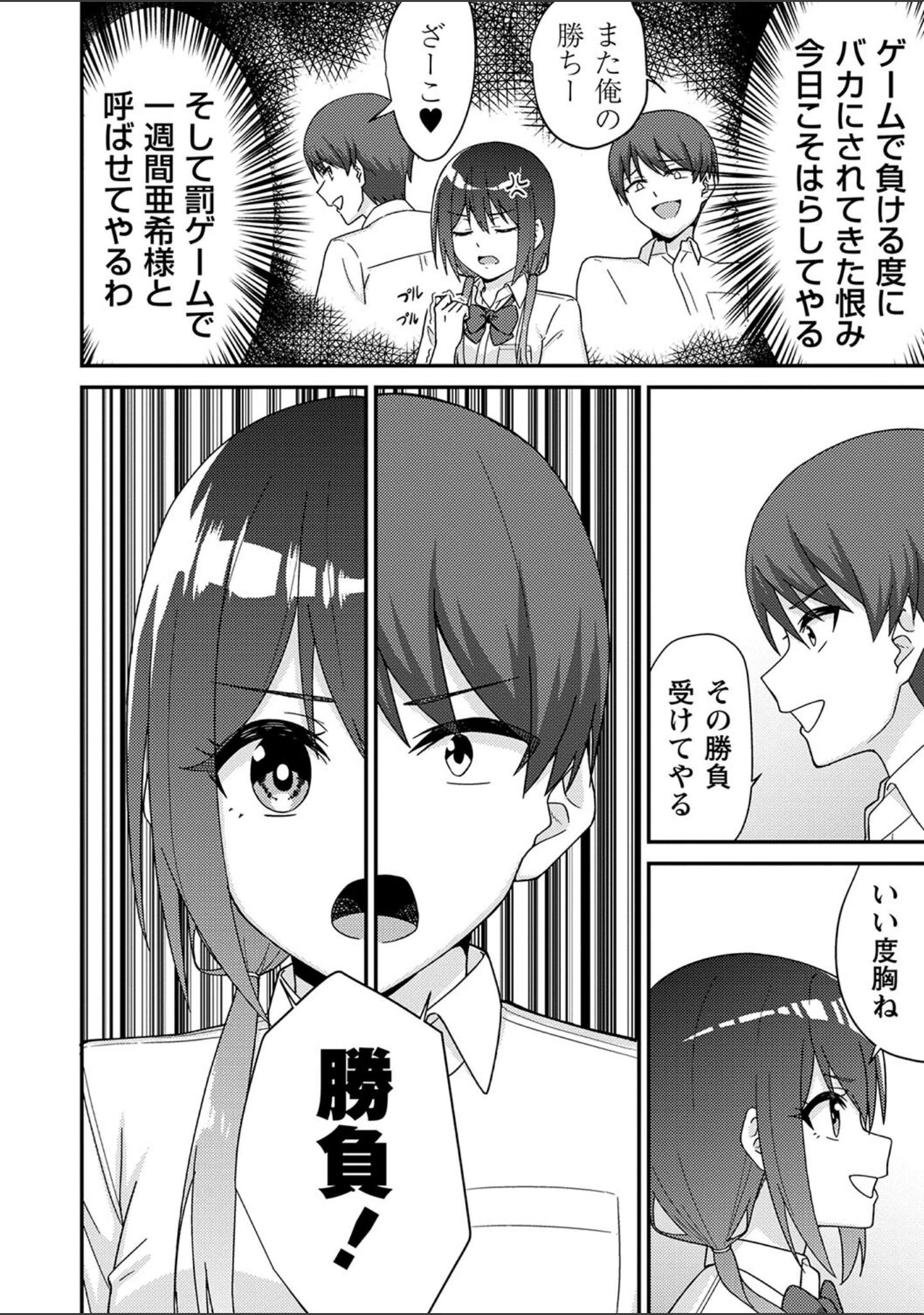 「制服ぴゅあふぁっく【デジタル特装版】」（k-ya） 試し読み 8ページ目