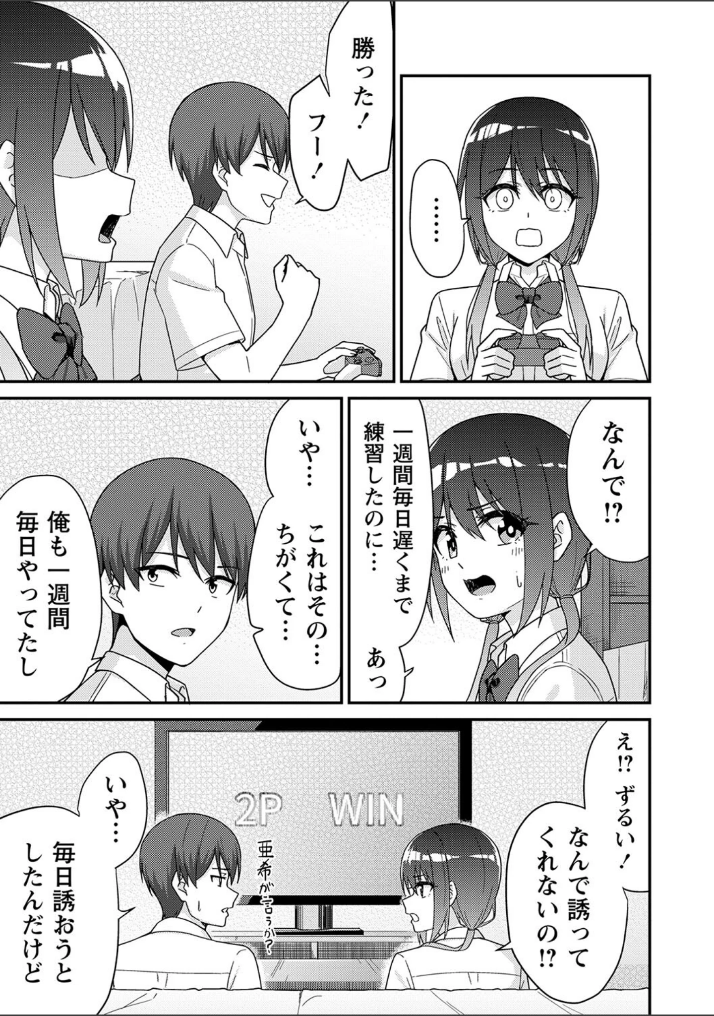 「制服ぴゅあふぁっく【デジタル特装版】」（k-ya） 試し読み 9ページ目
