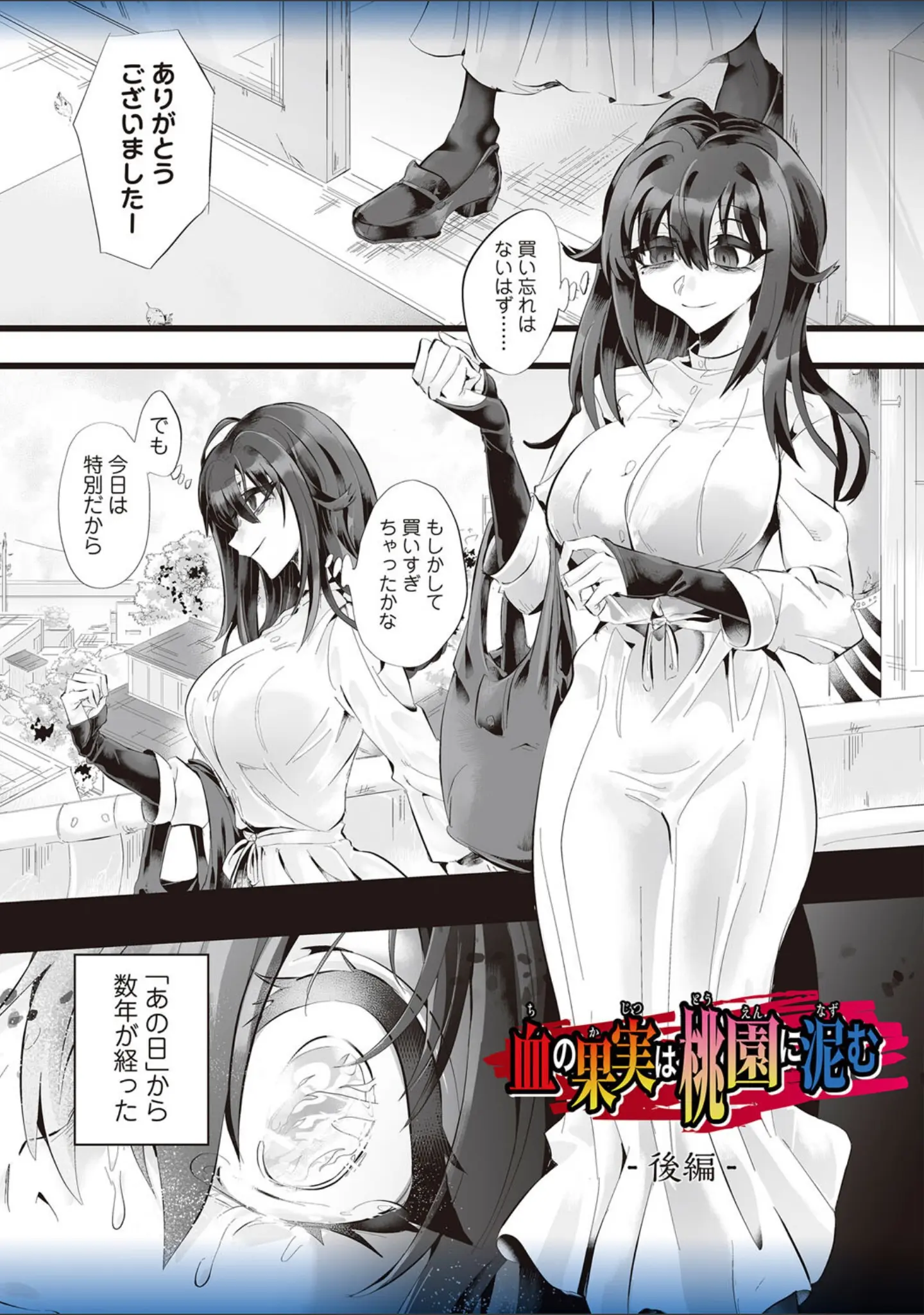 「愛虐恋愛囚【デジタル特装版】」（生皮KOALA） 試し読み 19ページ目
