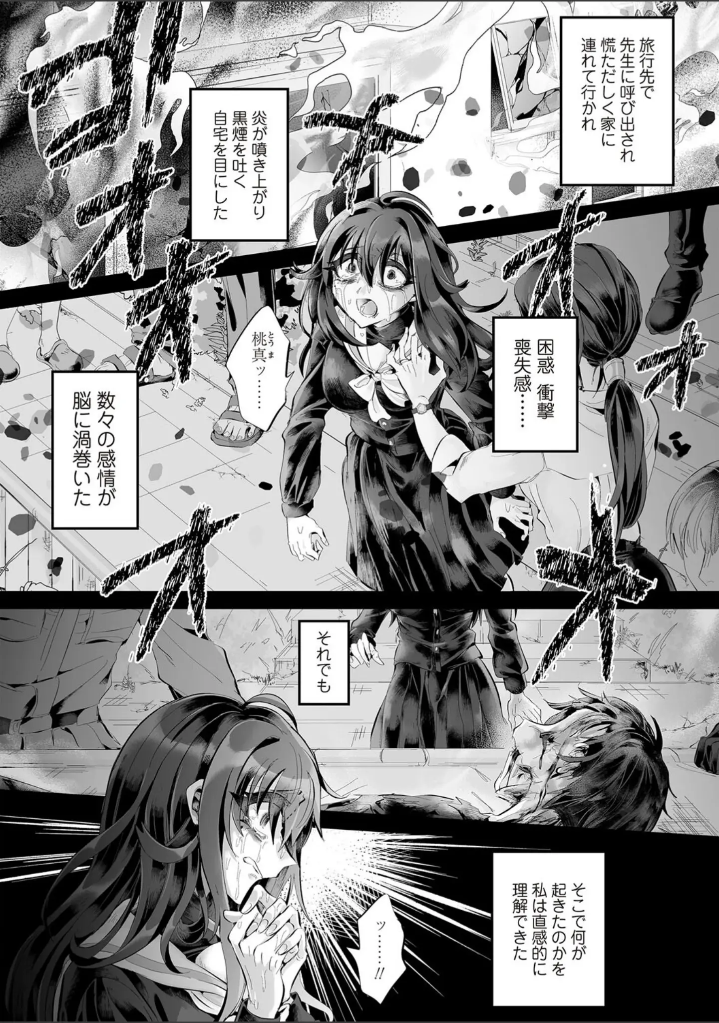 「愛虐恋愛囚【デジタル特装版】」（生皮KOALA） 試し読み 20ページ目
