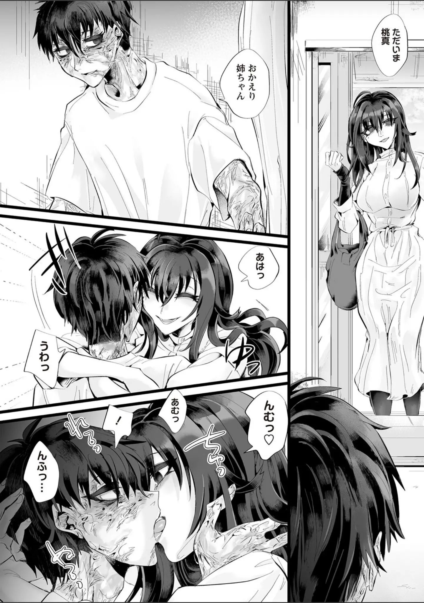 「愛虐恋愛囚【デジタル特装版】」（生皮KOALA） 試し読み 22ページ目