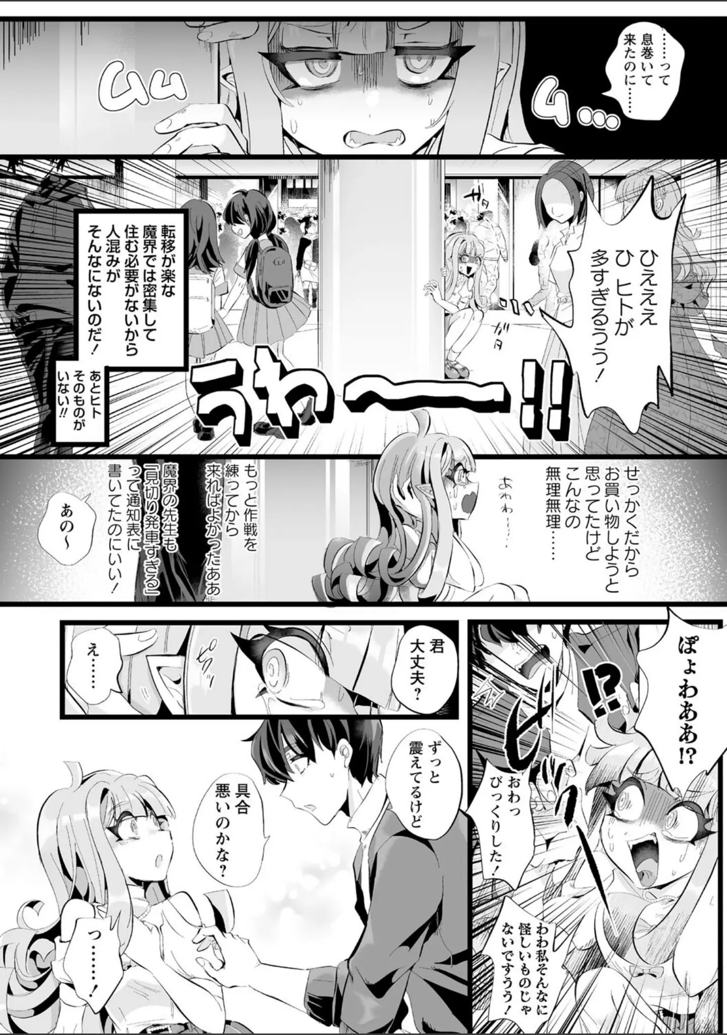 「愛虐恋愛囚【デジタル特装版】」（生皮KOALA） 試し読み 24ページ目