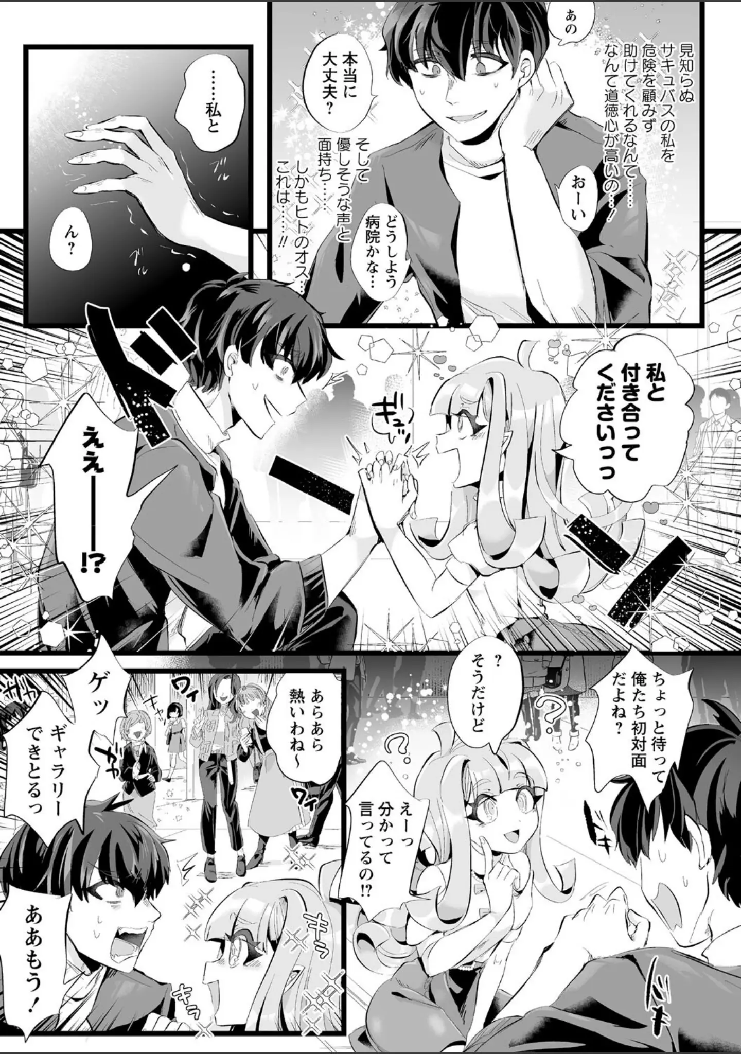 「愛虐恋愛囚【デジタル特装版】」（生皮KOALA） 試し読み 25ページ目