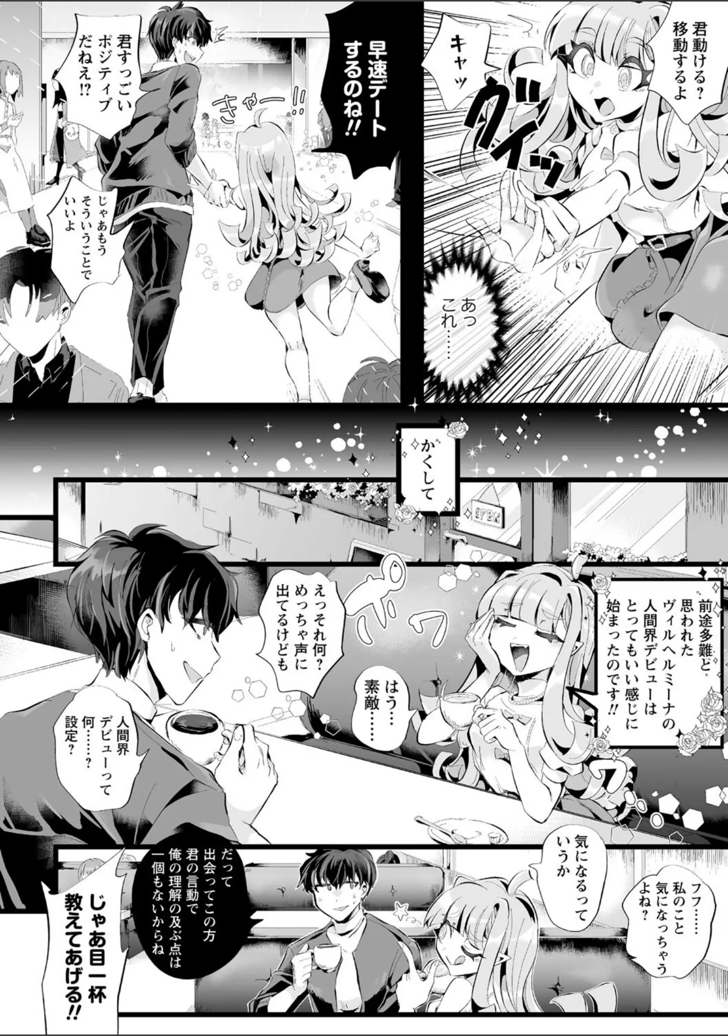 「愛虐恋愛囚【デジタル特装版】」（生皮KOALA） 試し読み 26ページ目