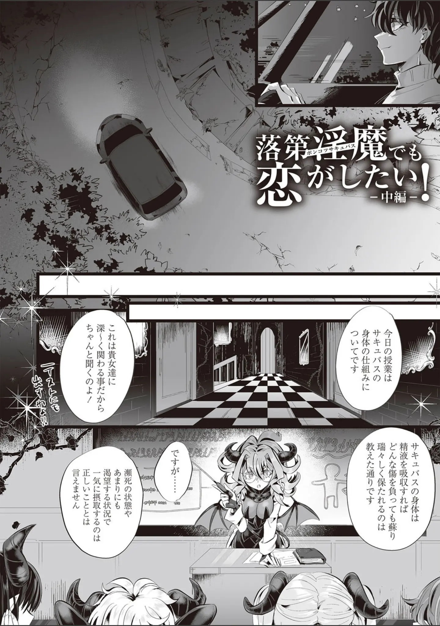 「愛虐恋愛囚【デジタル特装版】」（生皮KOALA） 試し読み 28ページ目