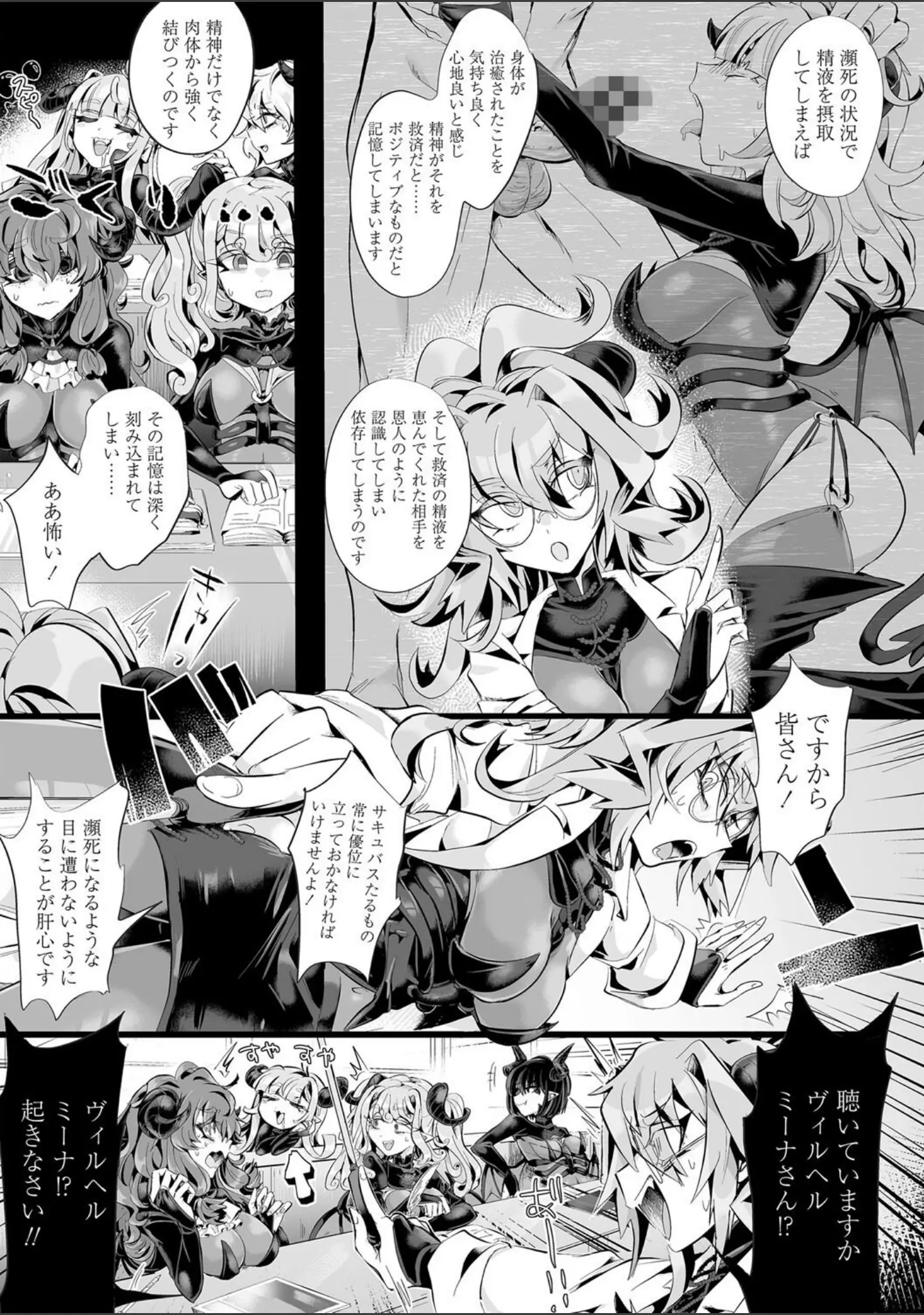 「愛虐恋愛囚【デジタル特装版】」（生皮KOALA） 試し読み 29ページ目