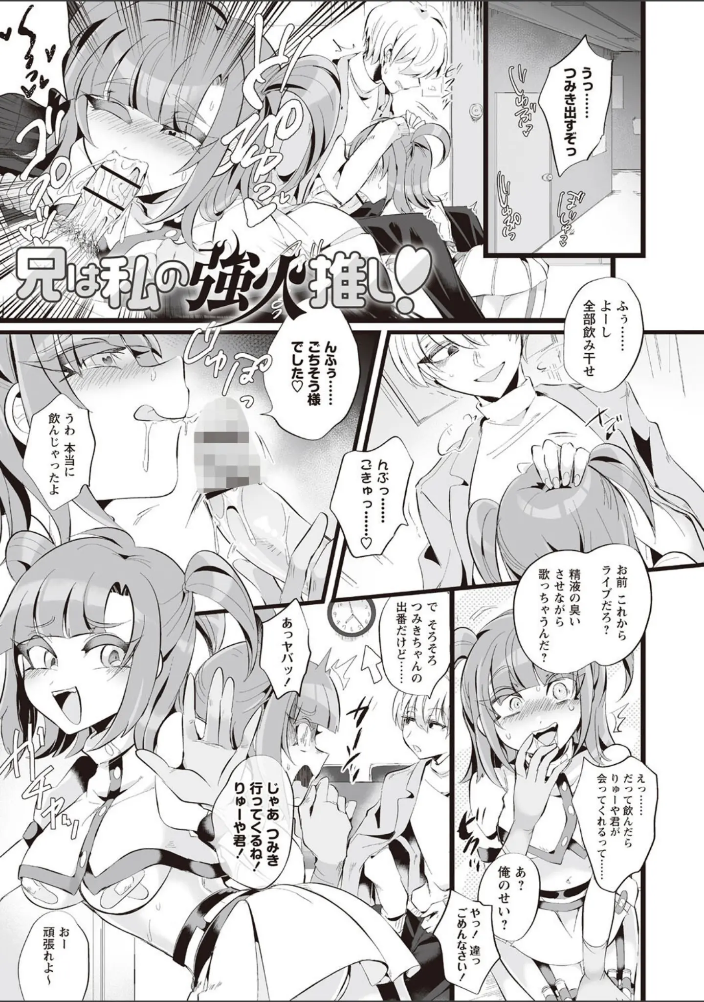 「愛虐恋愛囚【デジタル特装版】」（生皮KOALA） 試し読み 3ページ目