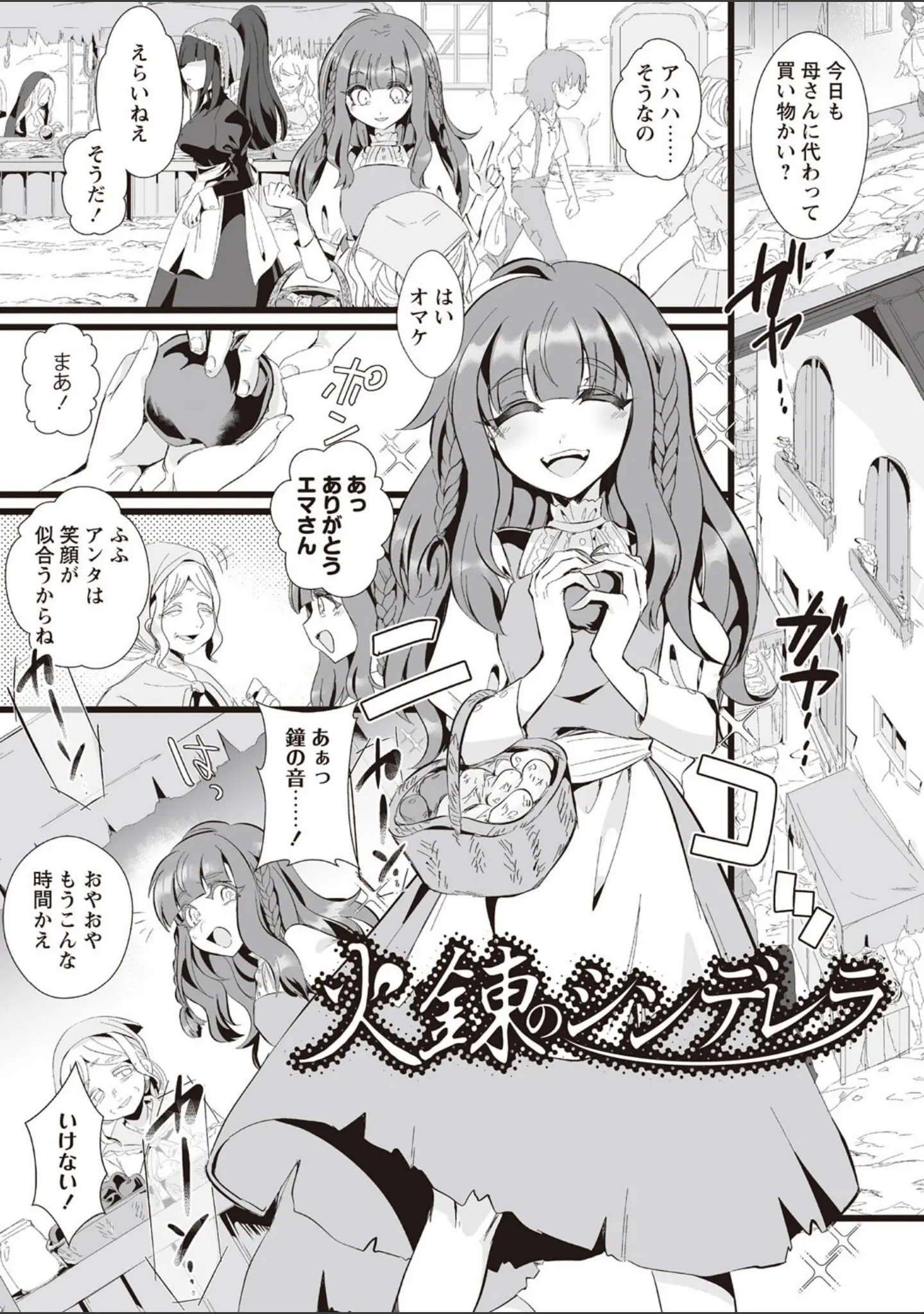 「愛虐恋愛囚【デジタル特装版】」（生皮KOALA） 試し読み 7ページ目
