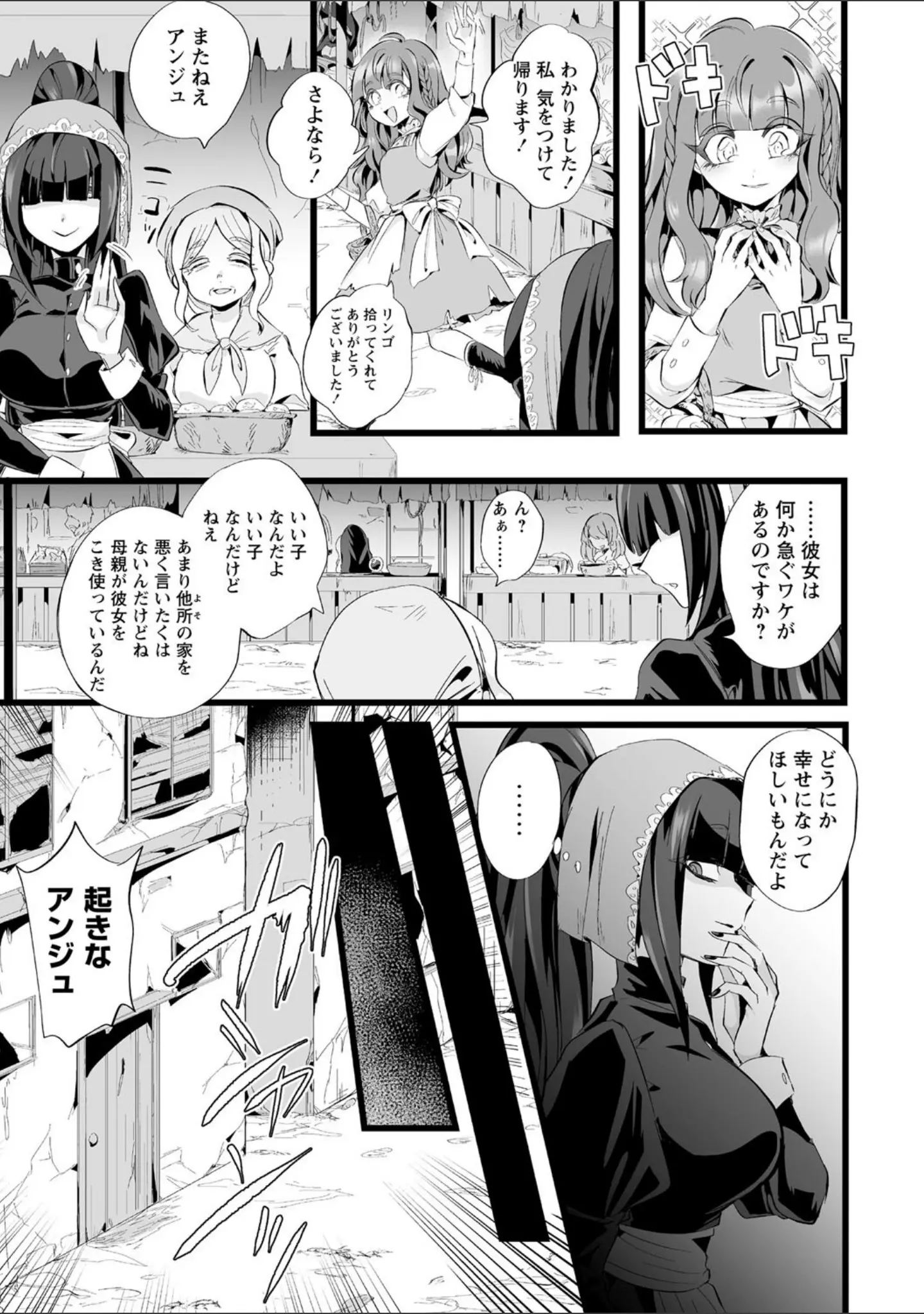 「愛虐恋愛囚【デジタル特装版】」（生皮KOALA） 試し読み 9ページ目
