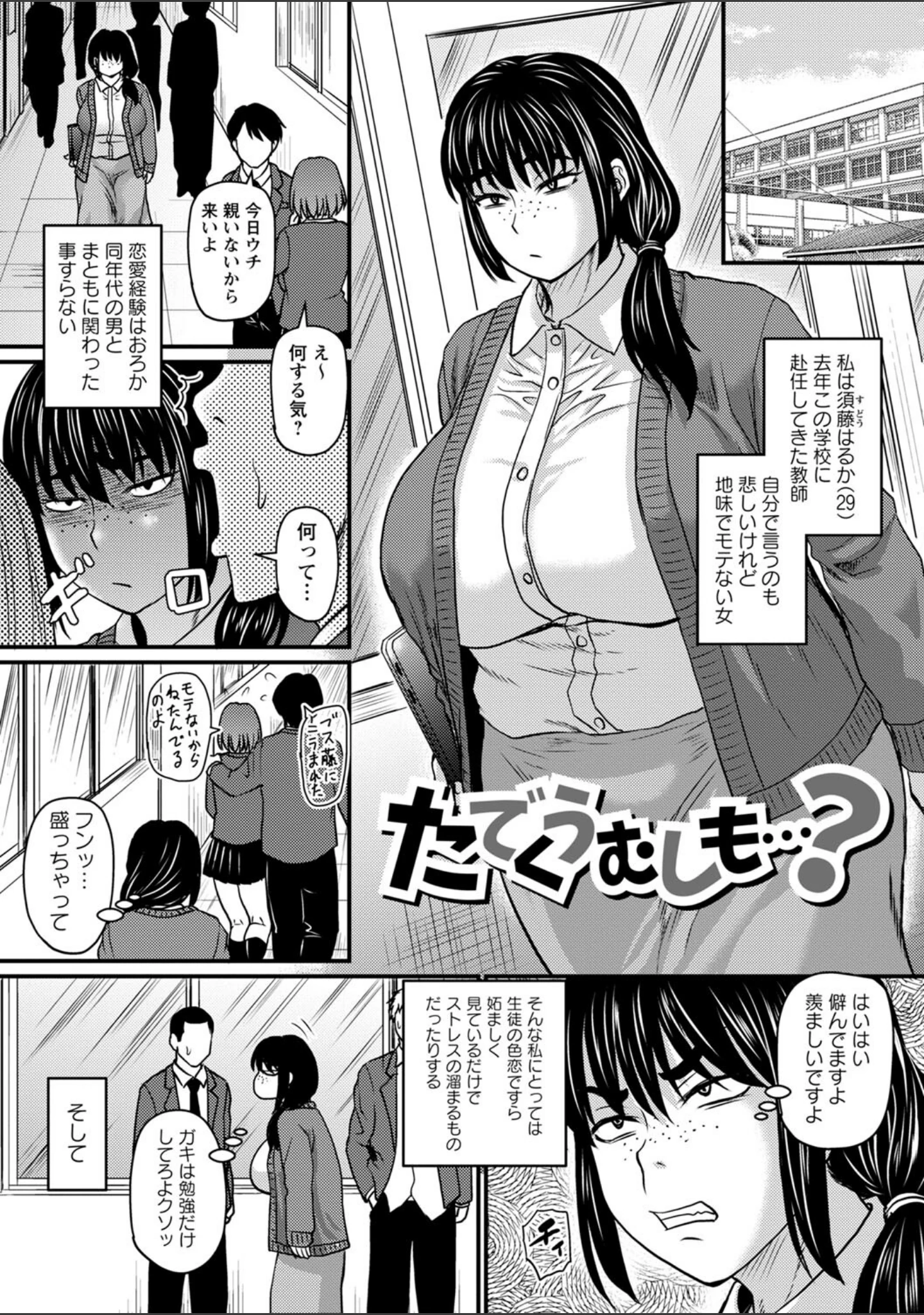 「食べごろ熟女【デジタル特装版】」（ジロウ） 試し読み 23ページ目