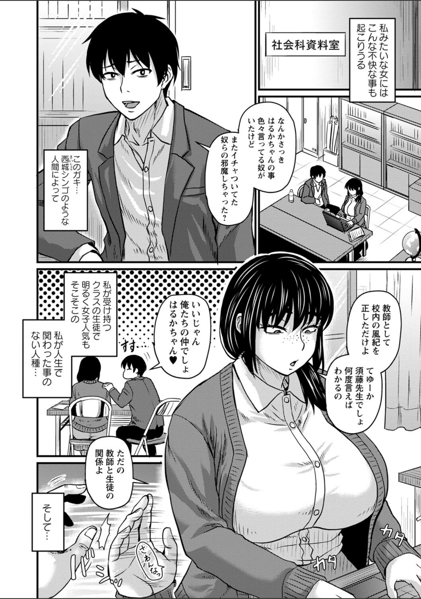 「食べごろ熟女【デジタル特装版】」（ジロウ） 試し読み 24ページ目