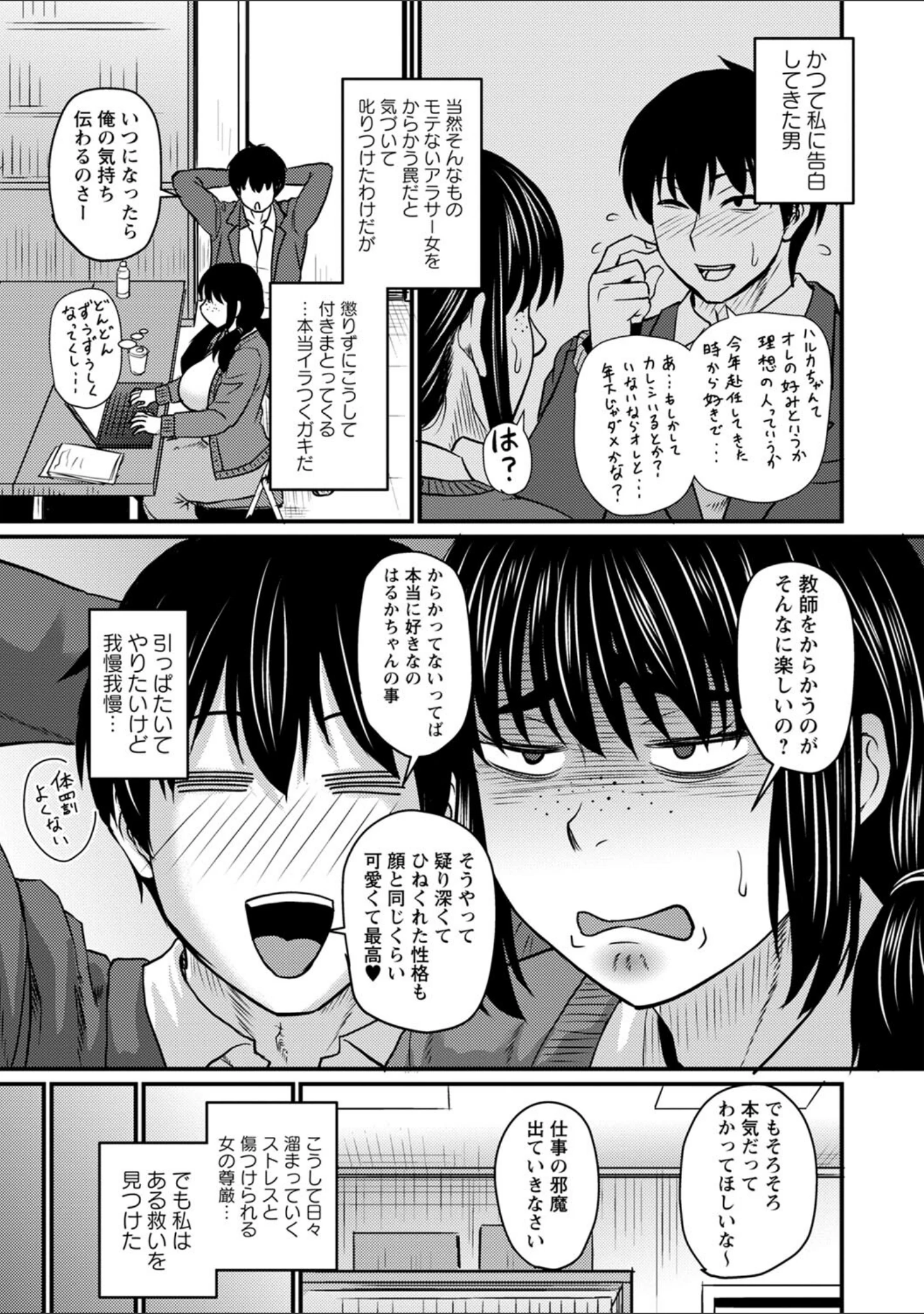 「食べごろ熟女【デジタル特装版】」（ジロウ） 試し読み 25ページ目