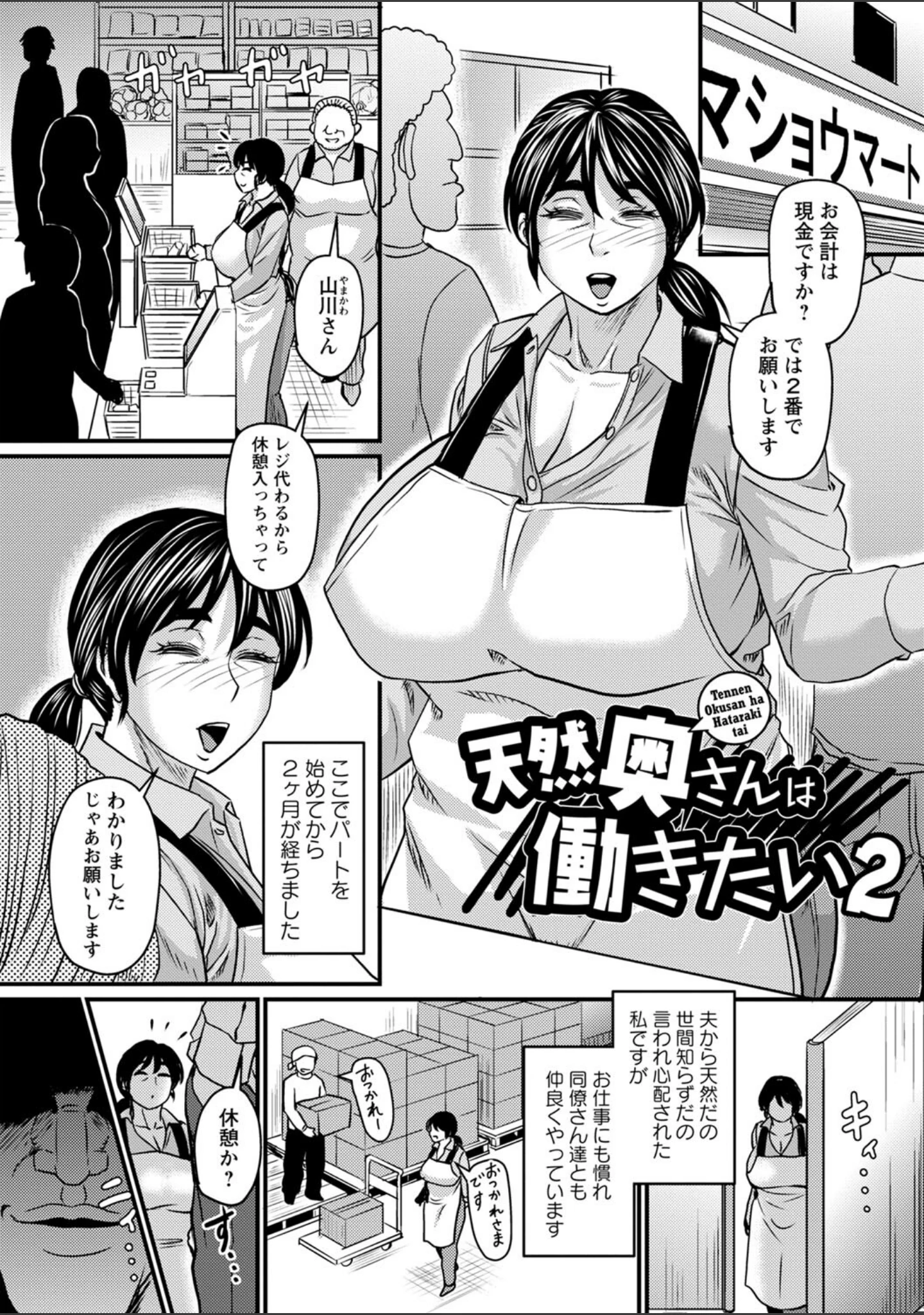 「食べごろ熟女【デジタル特装版】」（ジロウ） 試し読み 31ページ目