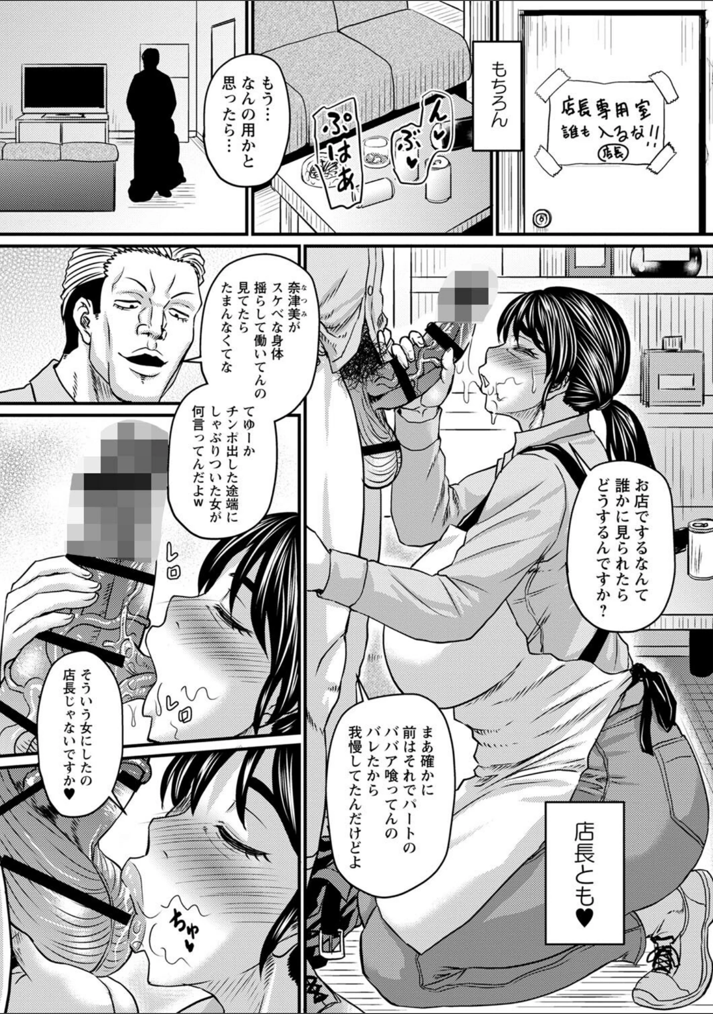「食べごろ熟女【デジタル特装版】」（ジロウ） 試し読み 32ページ目