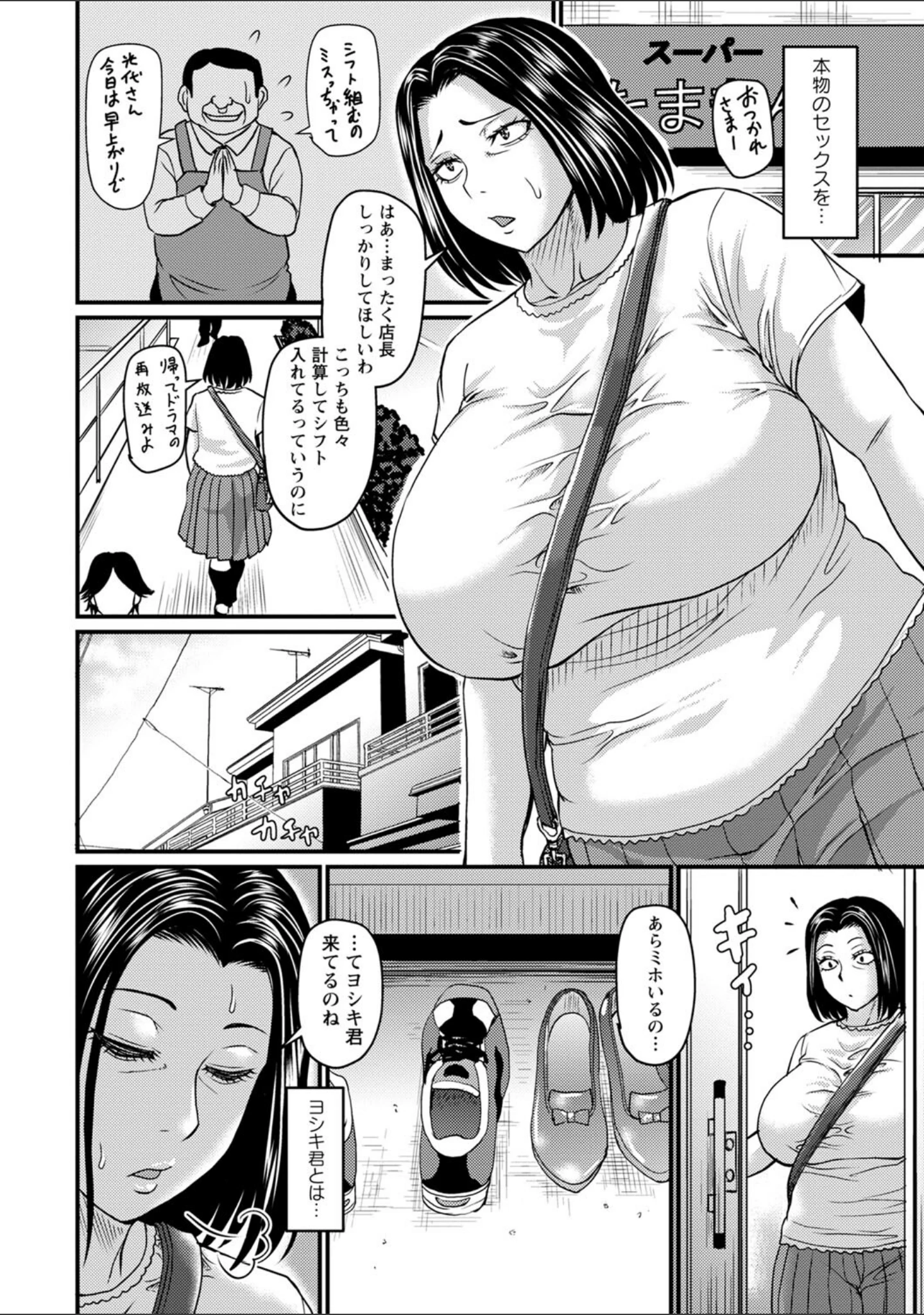 「食べごろ熟女【デジタル特装版】」（ジロウ） 試し読み 36ページ目