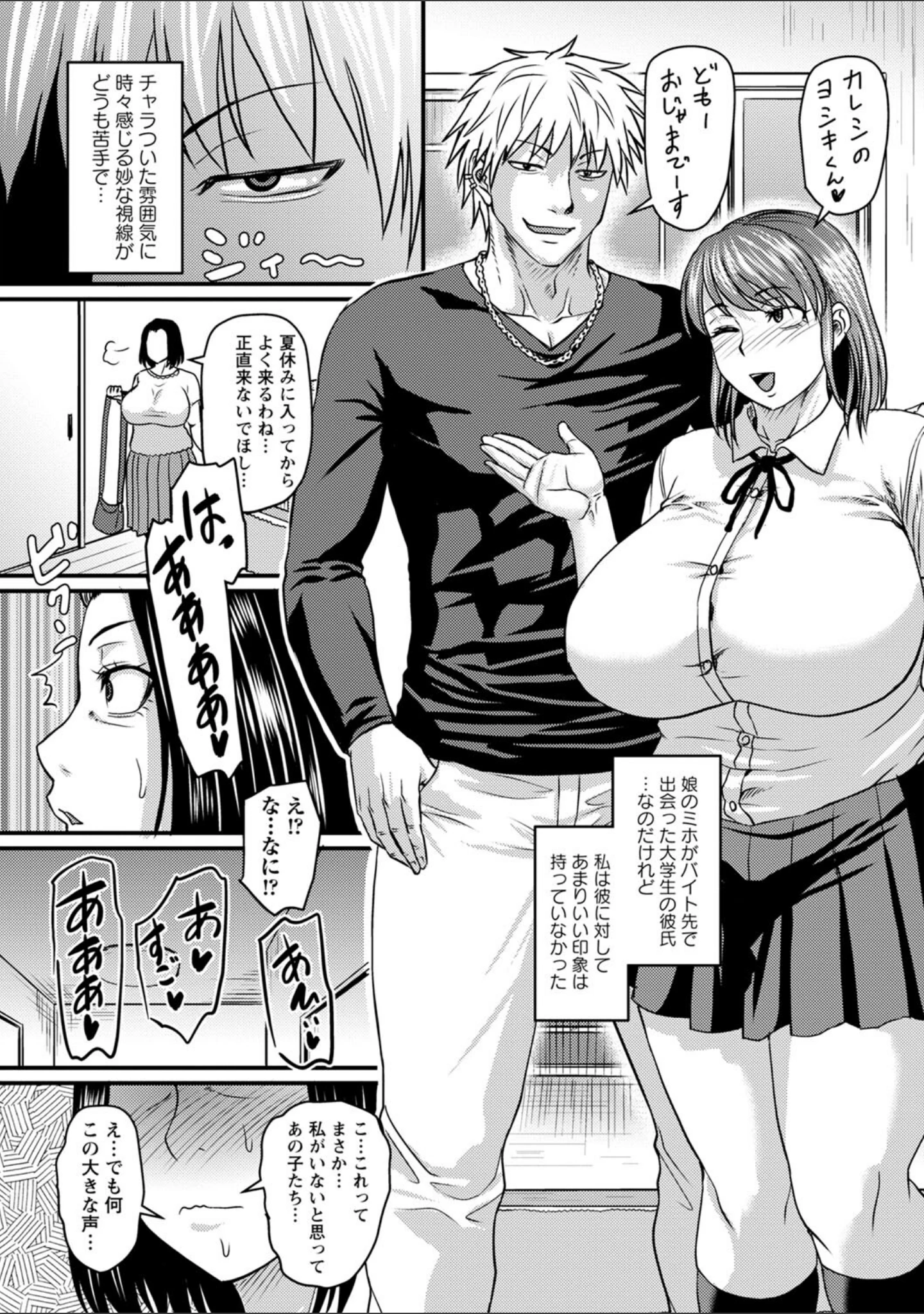 「食べごろ熟女【デジタル特装版】」（ジロウ） 試し読み 37ページ目