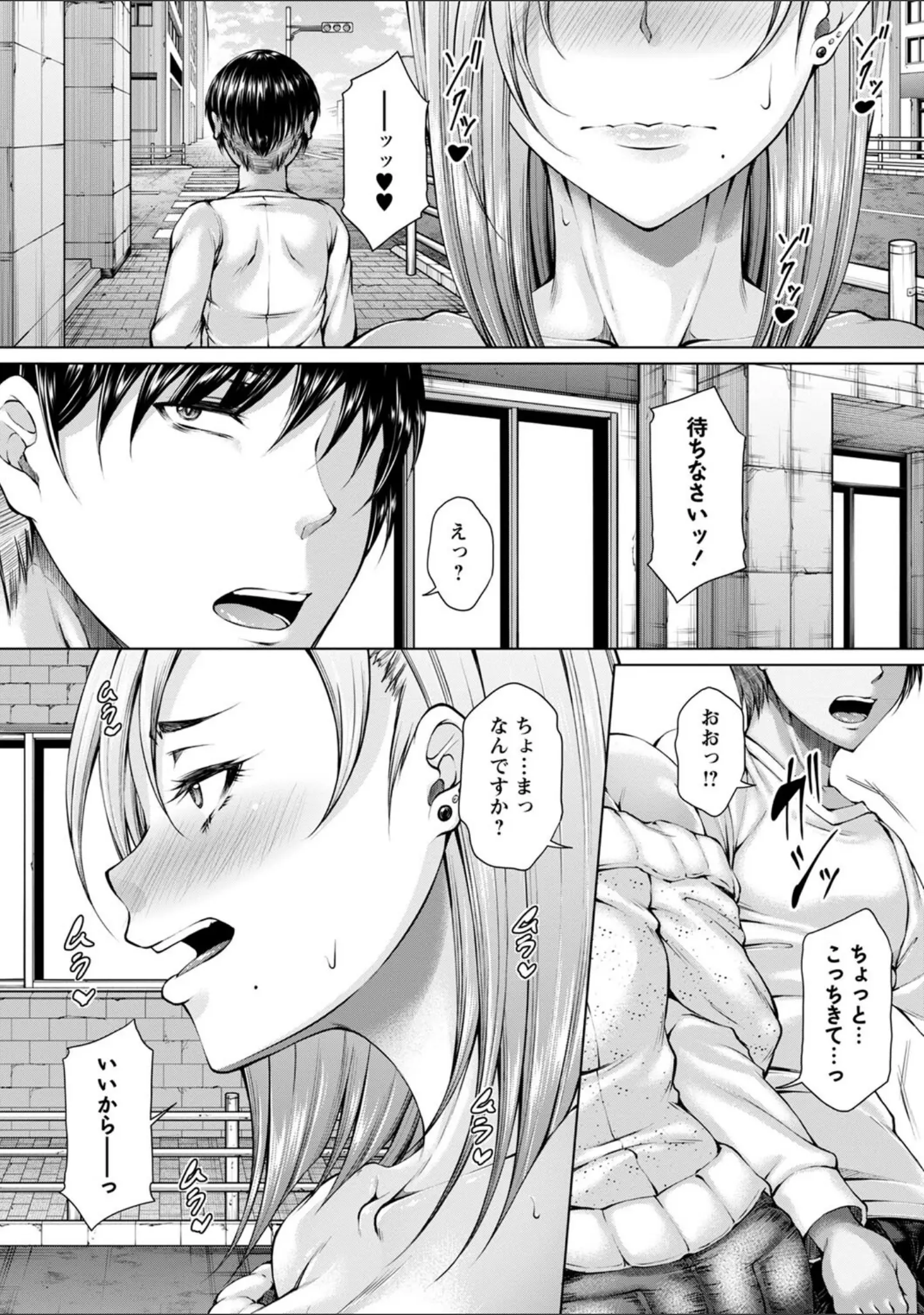 「白濁に蕩けるメスアナ【デジタル特装版】」（杜若かなえ） 試し読み 18ページ目