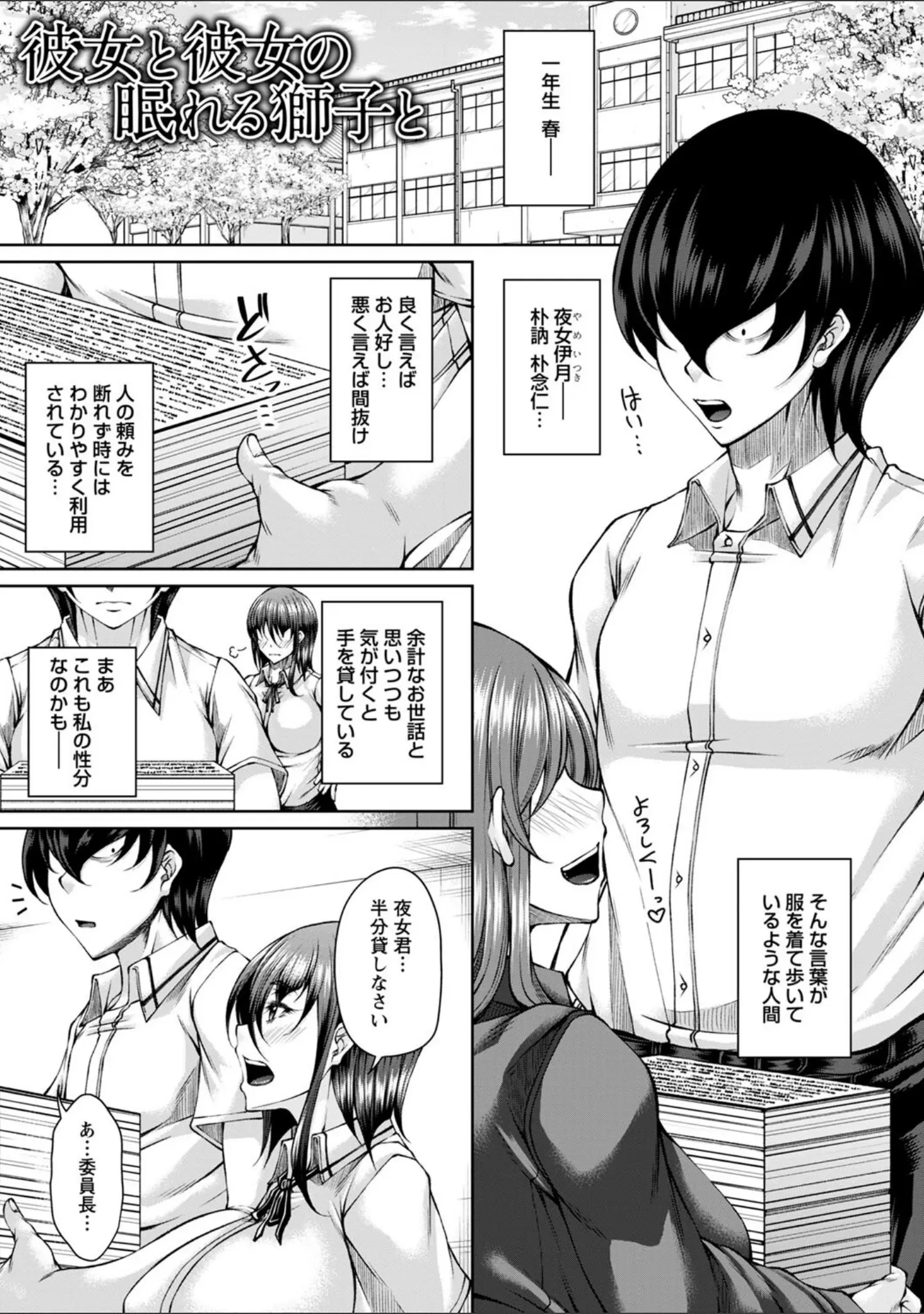 「白濁に蕩けるメスアナ【デジタル特装版】」（杜若かなえ） 試し読み 21ページ目