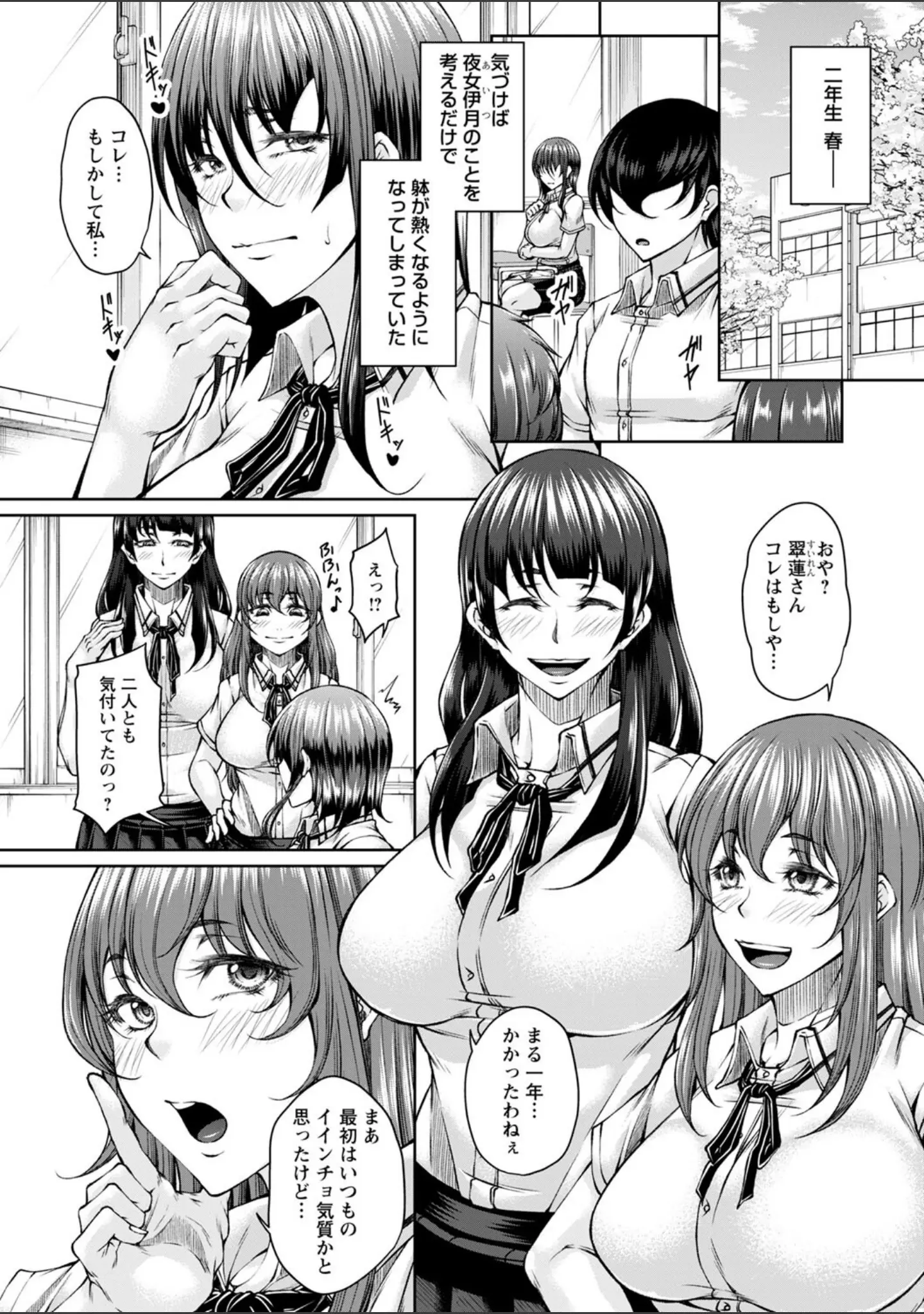 「白濁に蕩けるメスアナ【デジタル特装版】」（杜若かなえ） 試し読み 24ページ目