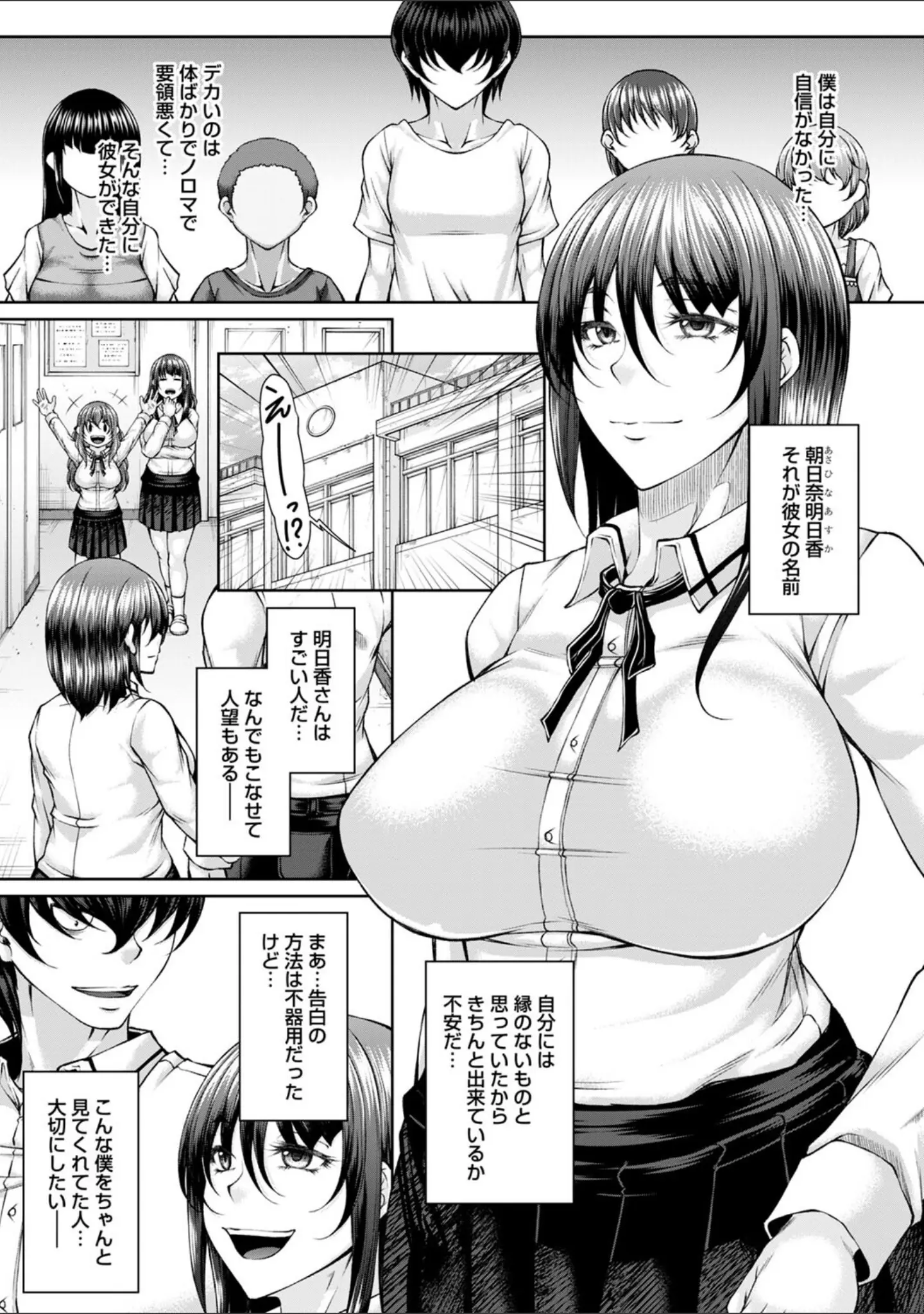 「白濁に蕩けるメスアナ【デジタル特装版】」（杜若かなえ） 試し読み 27ページ目