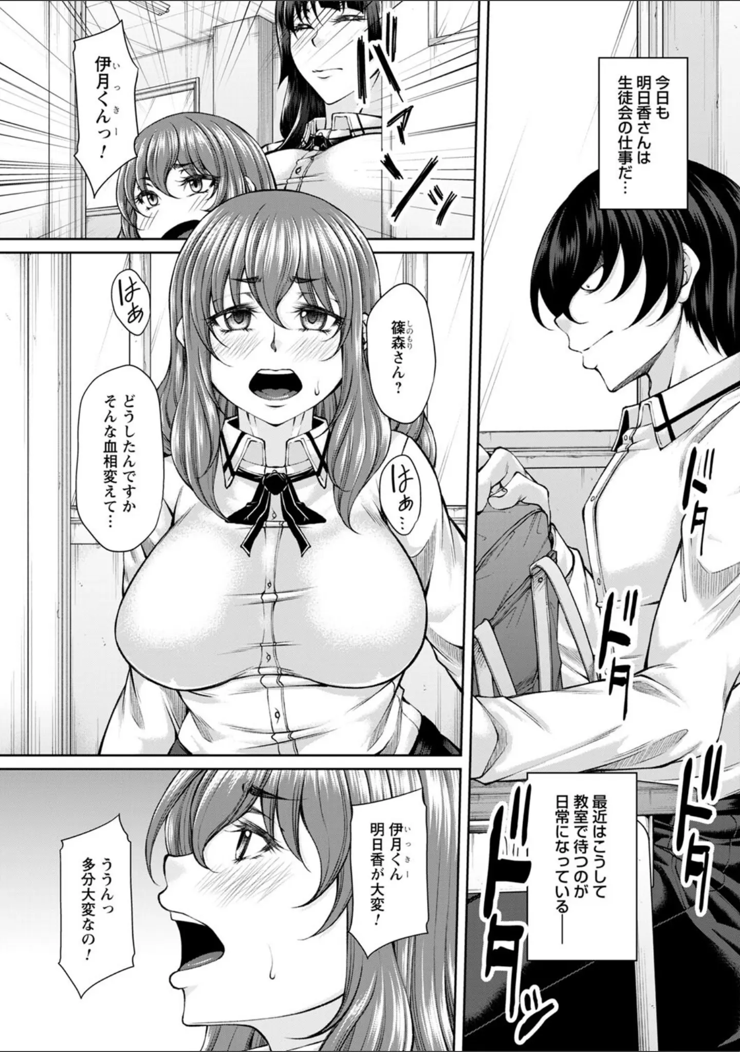 「白濁に蕩けるメスアナ【デジタル特装版】」（杜若かなえ） 試し読み 28ページ目