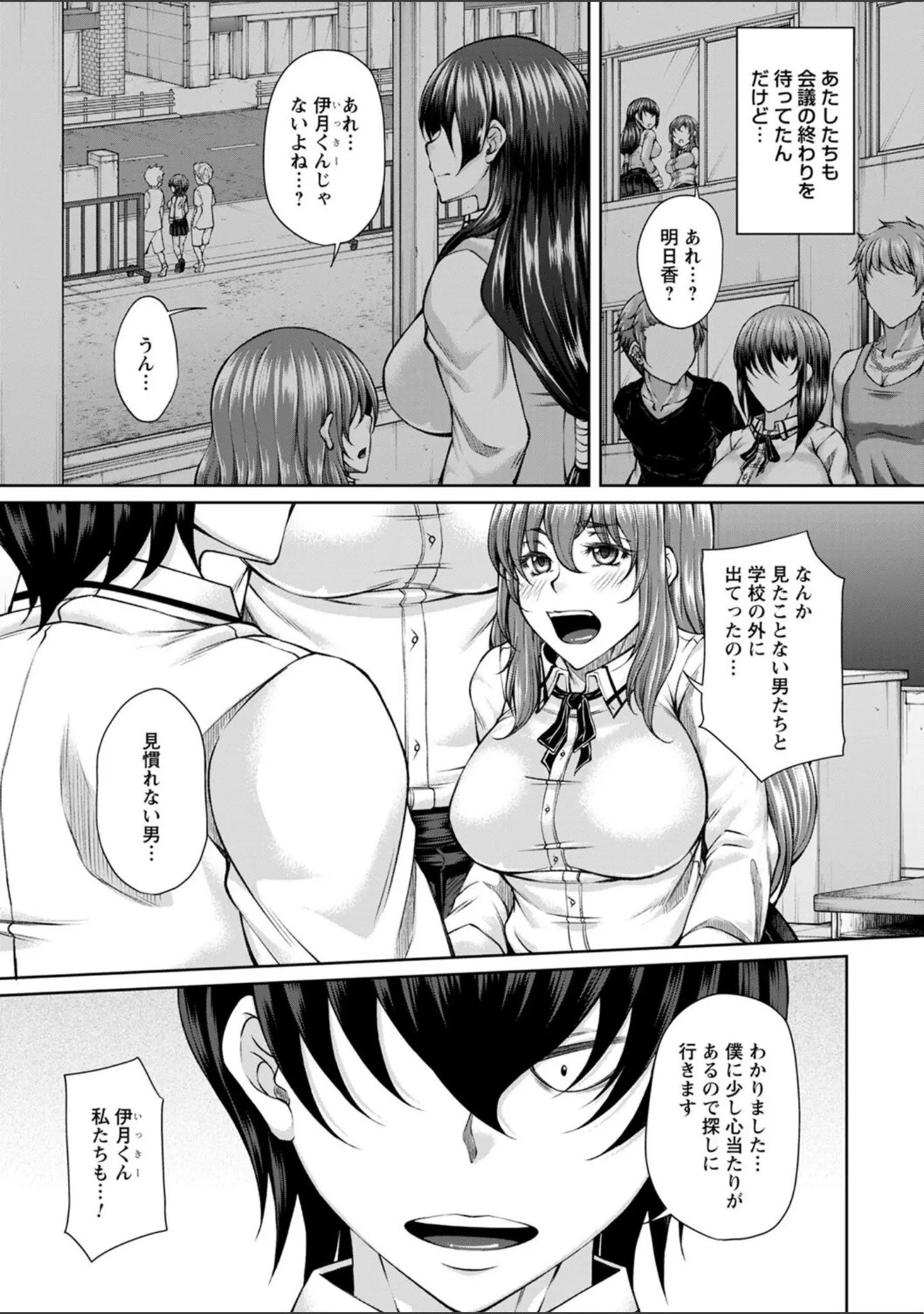 「白濁に蕩けるメスアナ【デジタル特装版】」（杜若かなえ） 試し読み 29ページ目