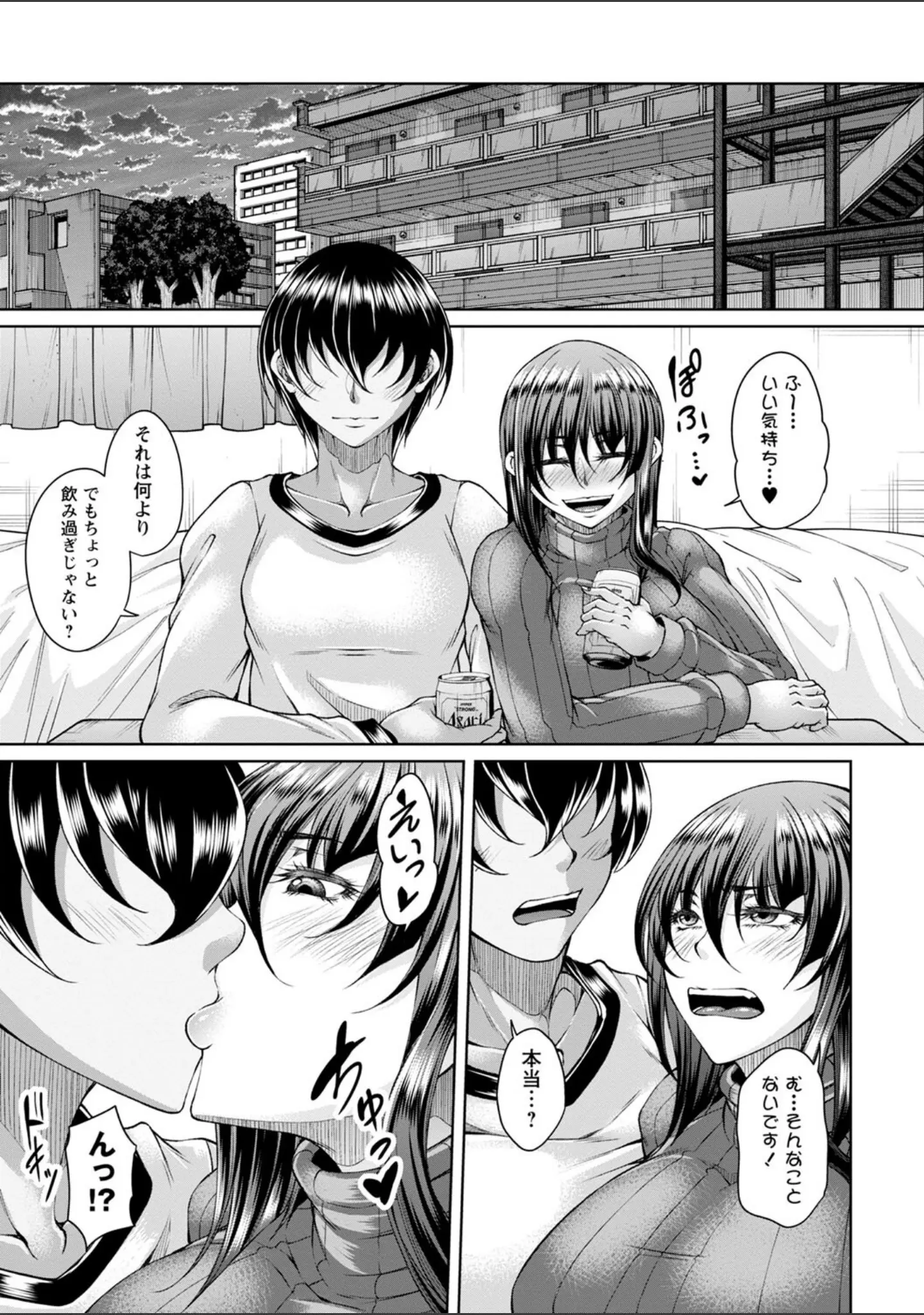 「白濁に蕩けるメスアナ【デジタル特装版】」（杜若かなえ） 試し読み 33ページ目
