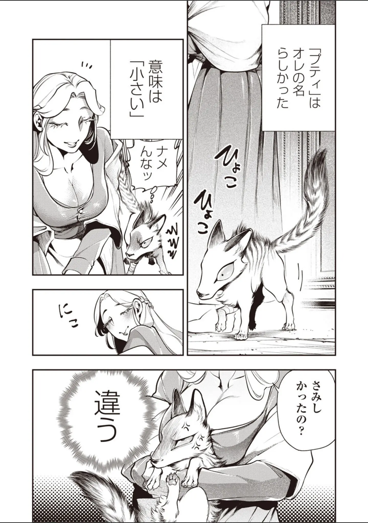 「COMICネクロシスvol.27」（江黒元気） 試し読み 10ページ目