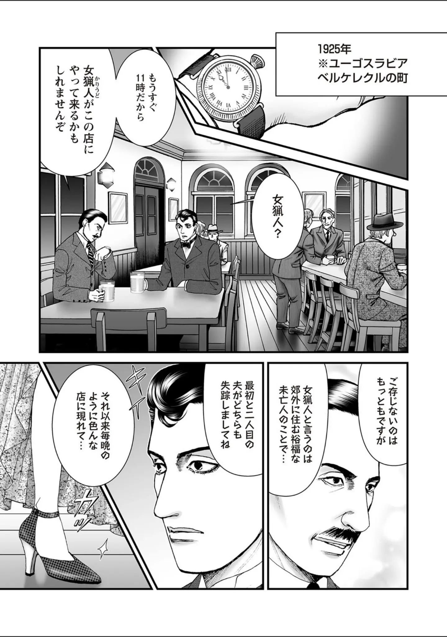 「COMICネクロシスvol.27」（江黒元気） 試し読み 12ページ目