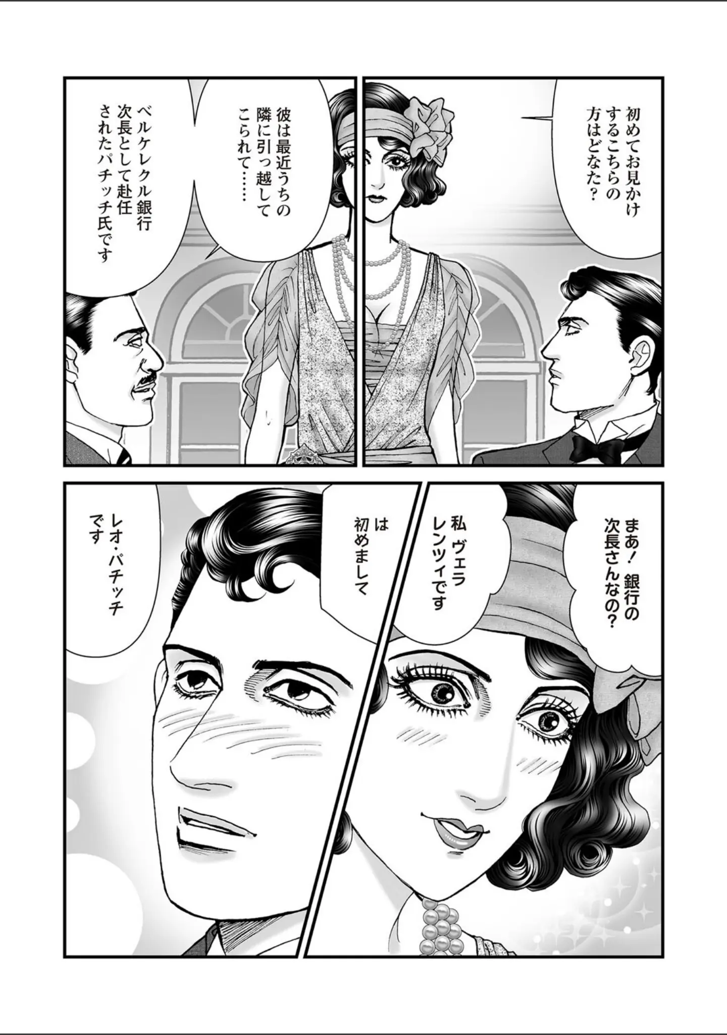 「COMICネクロシスvol.27」（江黒元気） 試し読み 14ページ目