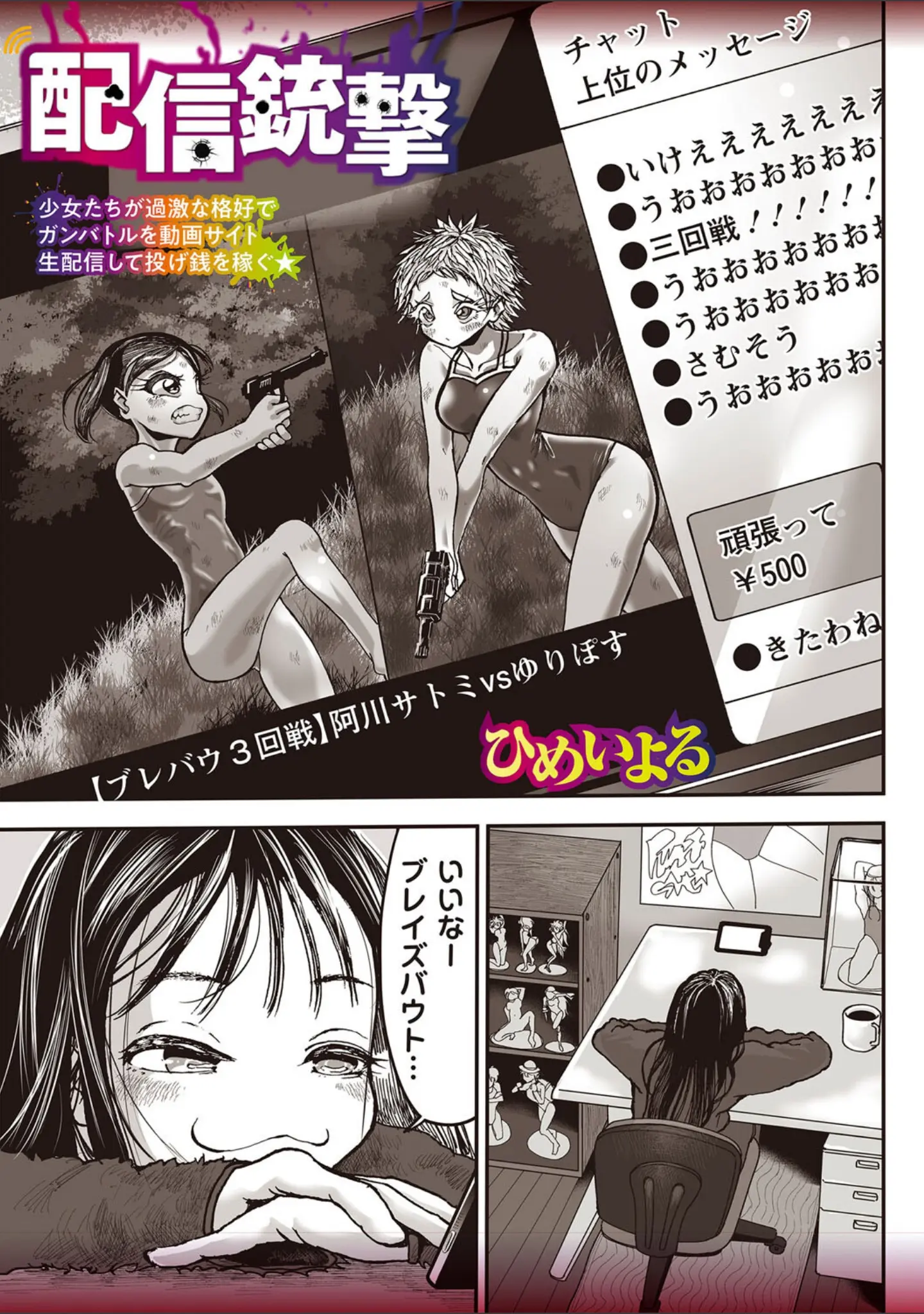 「COMICネクロシスvol.27」（江黒元気） 試し読み 15ページ目