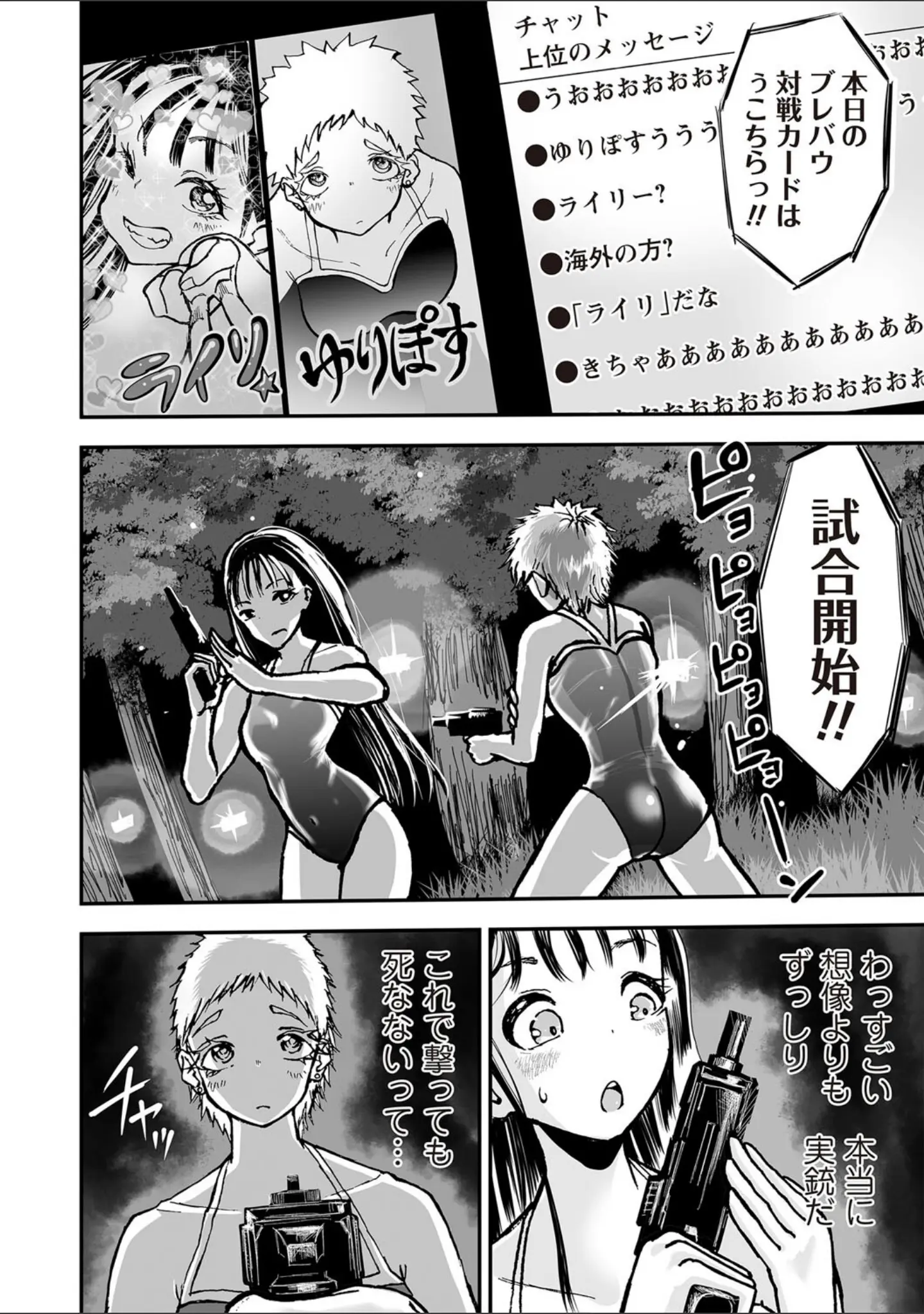 「COMICネクロシスvol.27」（江黒元気） 試し読み 18ページ目