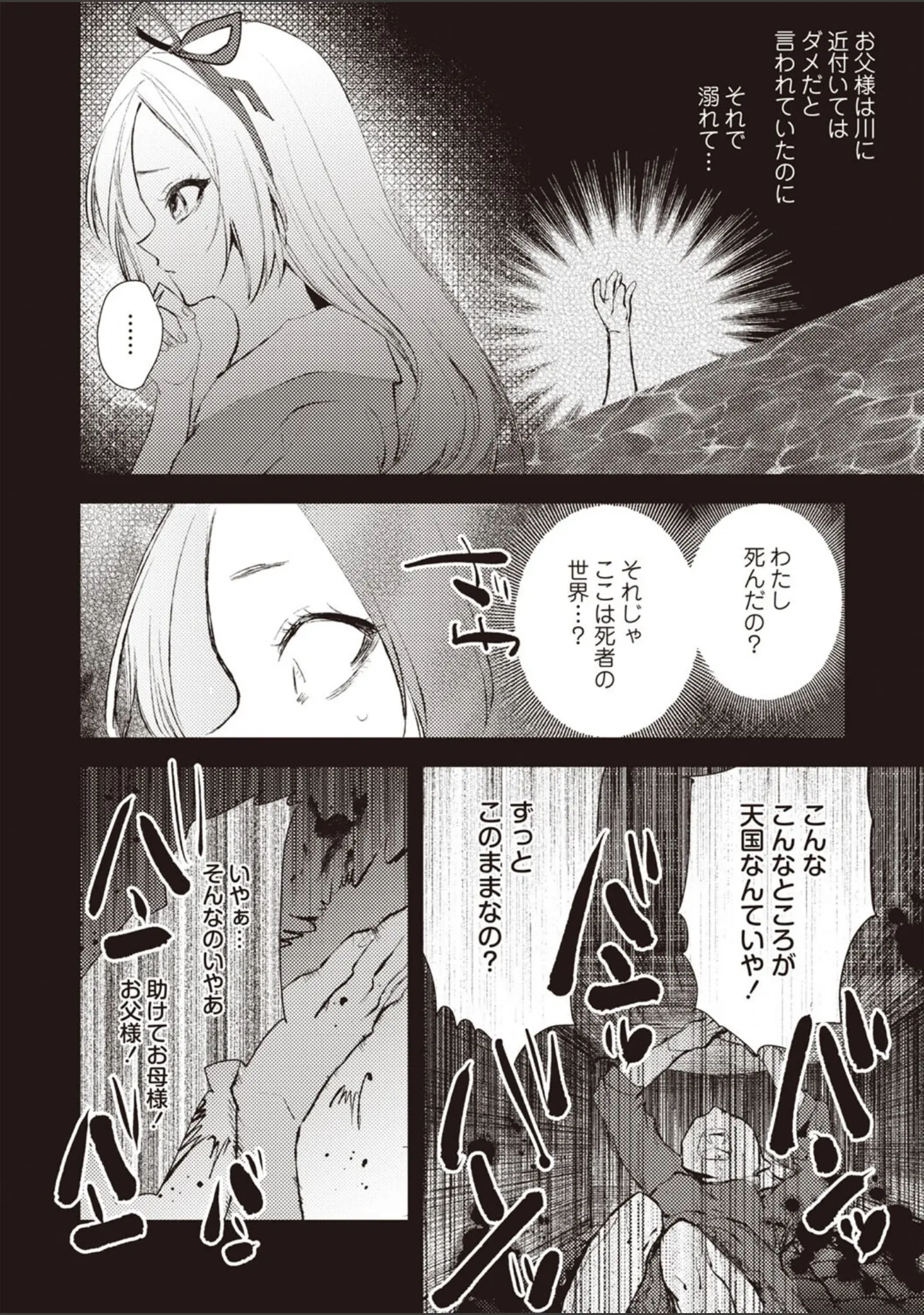 「COMICネクロシスvol.27」（江黒元気） 試し読み 22ページ目
