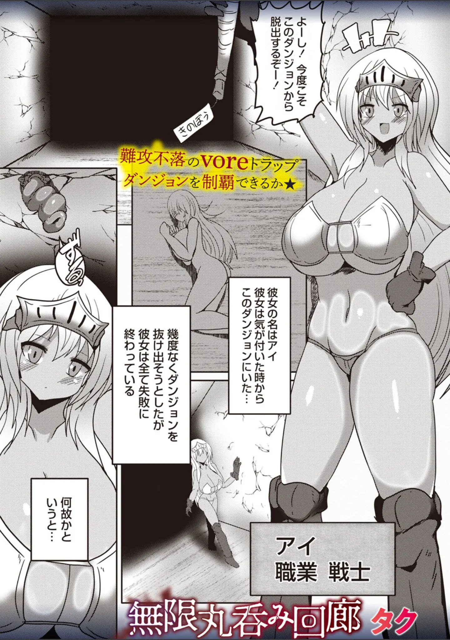 「COMICネクロシスvol.27」（江黒元気） 試し読み 23ページ目