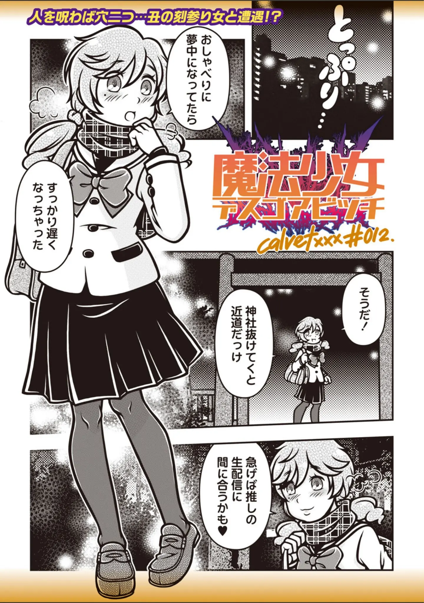 「COMICネクロシスvol.27」（江黒元気） 試し読み 27ページ目