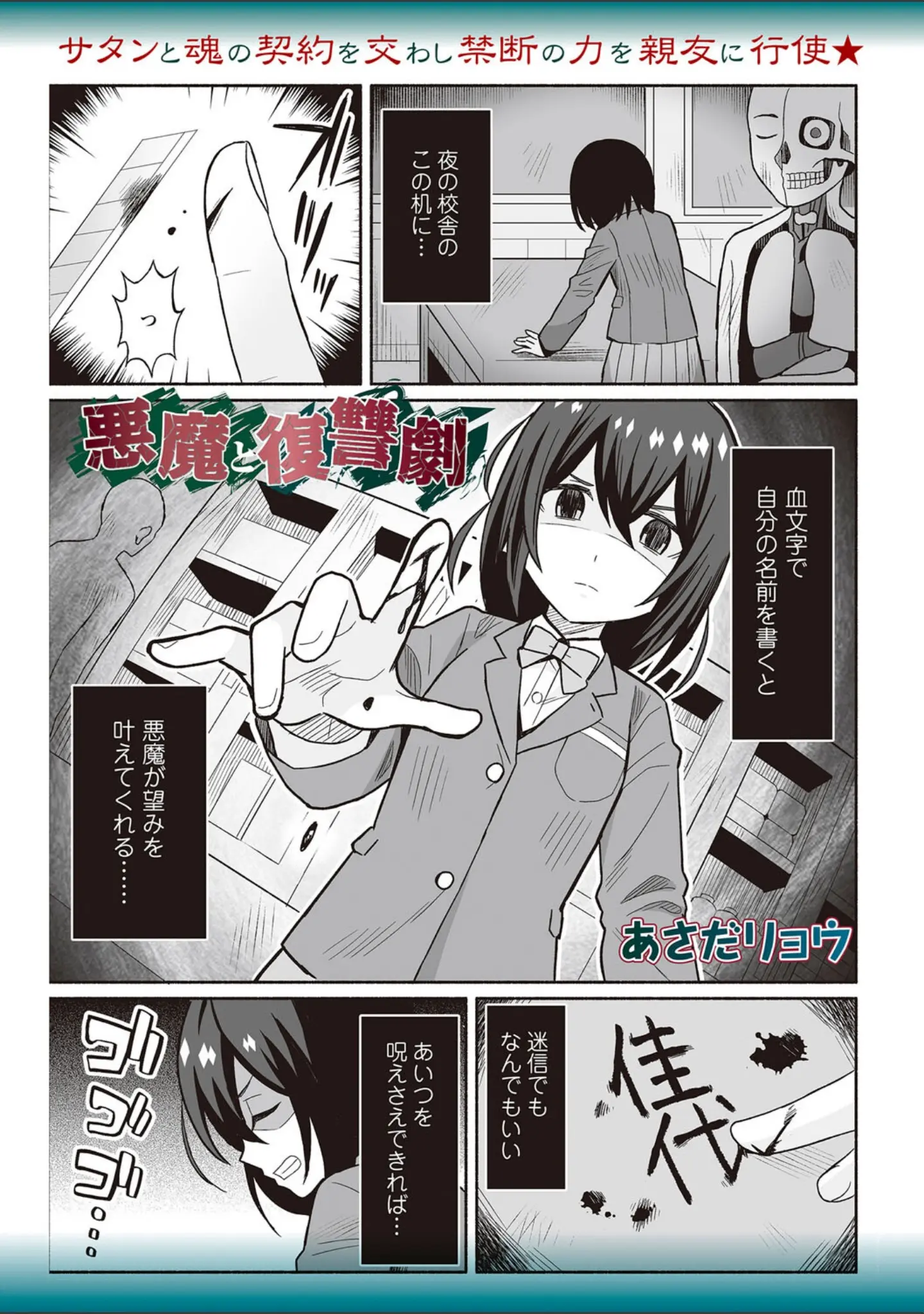 「COMICネクロシスvol.27」（江黒元気） 試し読み 31ページ目