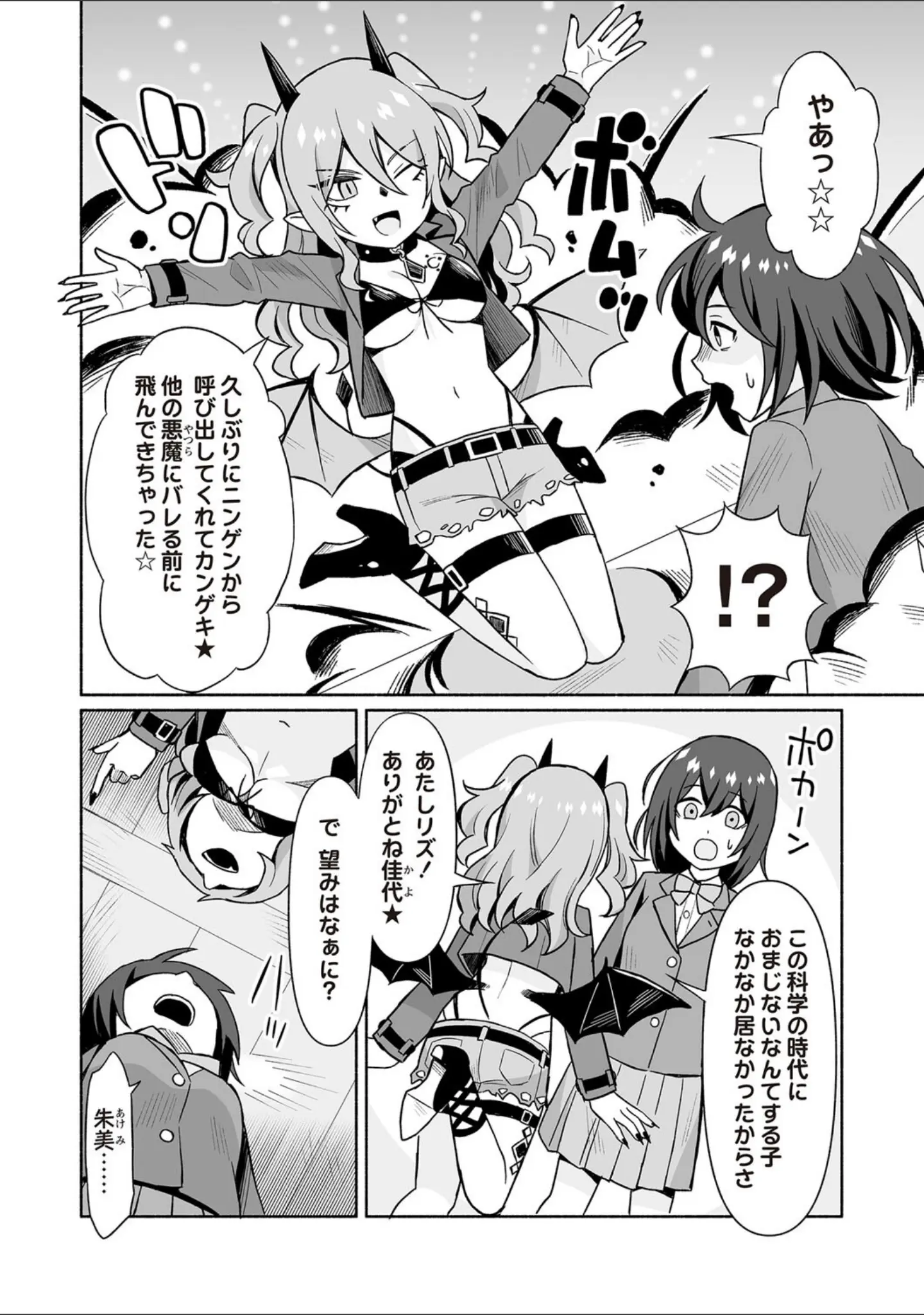 「COMICネクロシスvol.27」（江黒元気） 試し読み 32ページ目