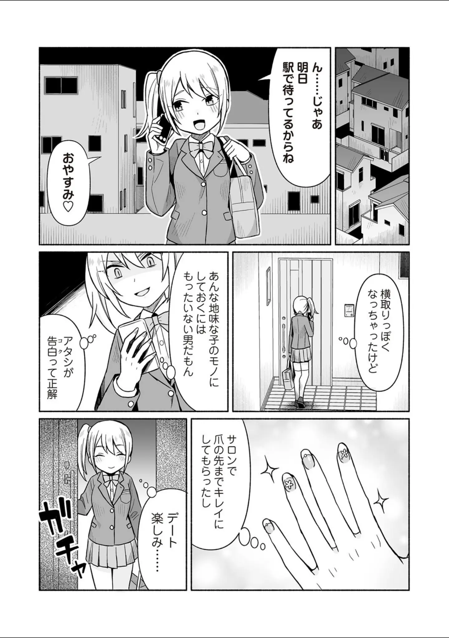 「COMICネクロシスvol.27」（江黒元気） 試し読み 34ページ目