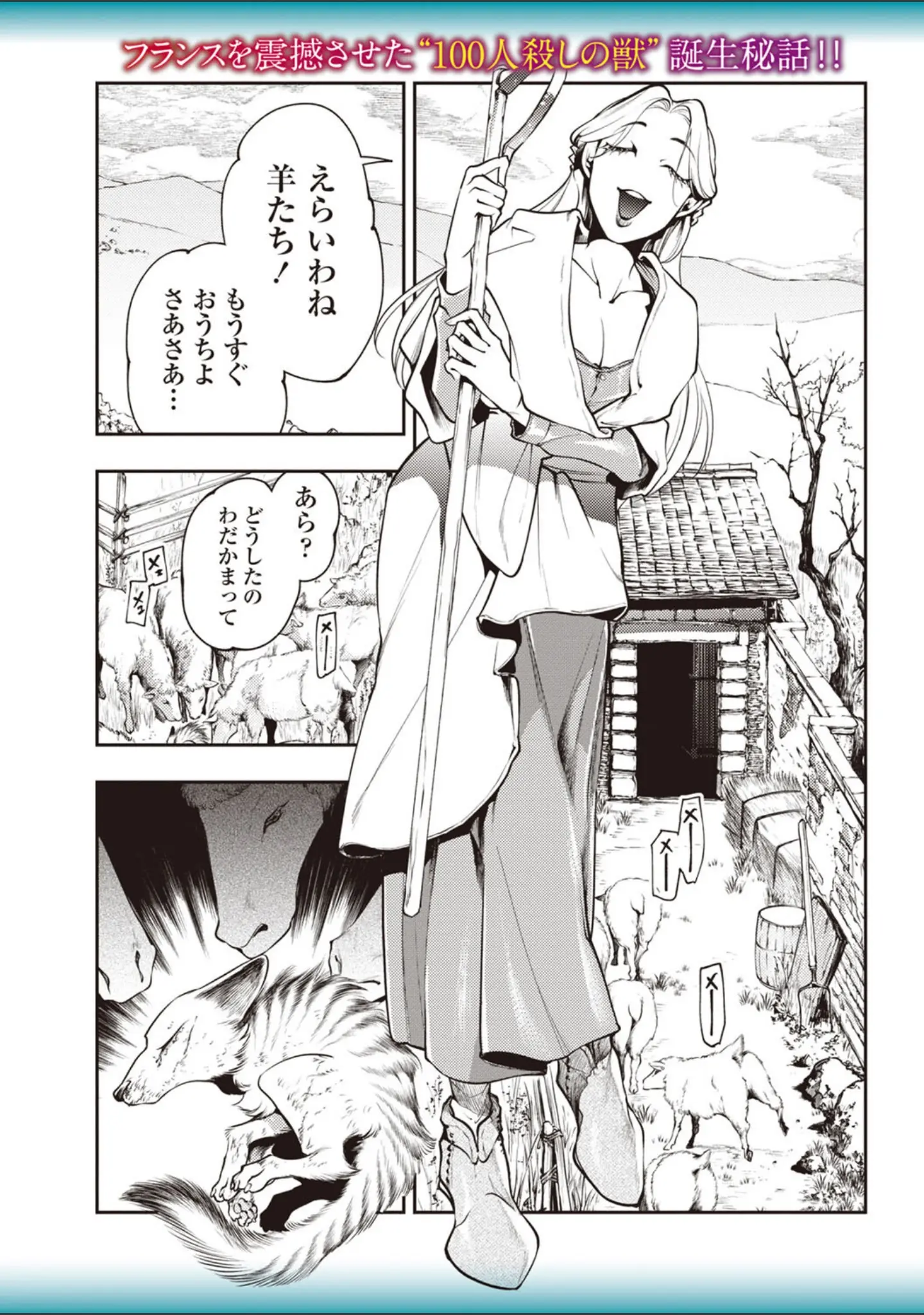 「COMICネクロシスvol.27」（江黒元気） 試し読み 7ページ目