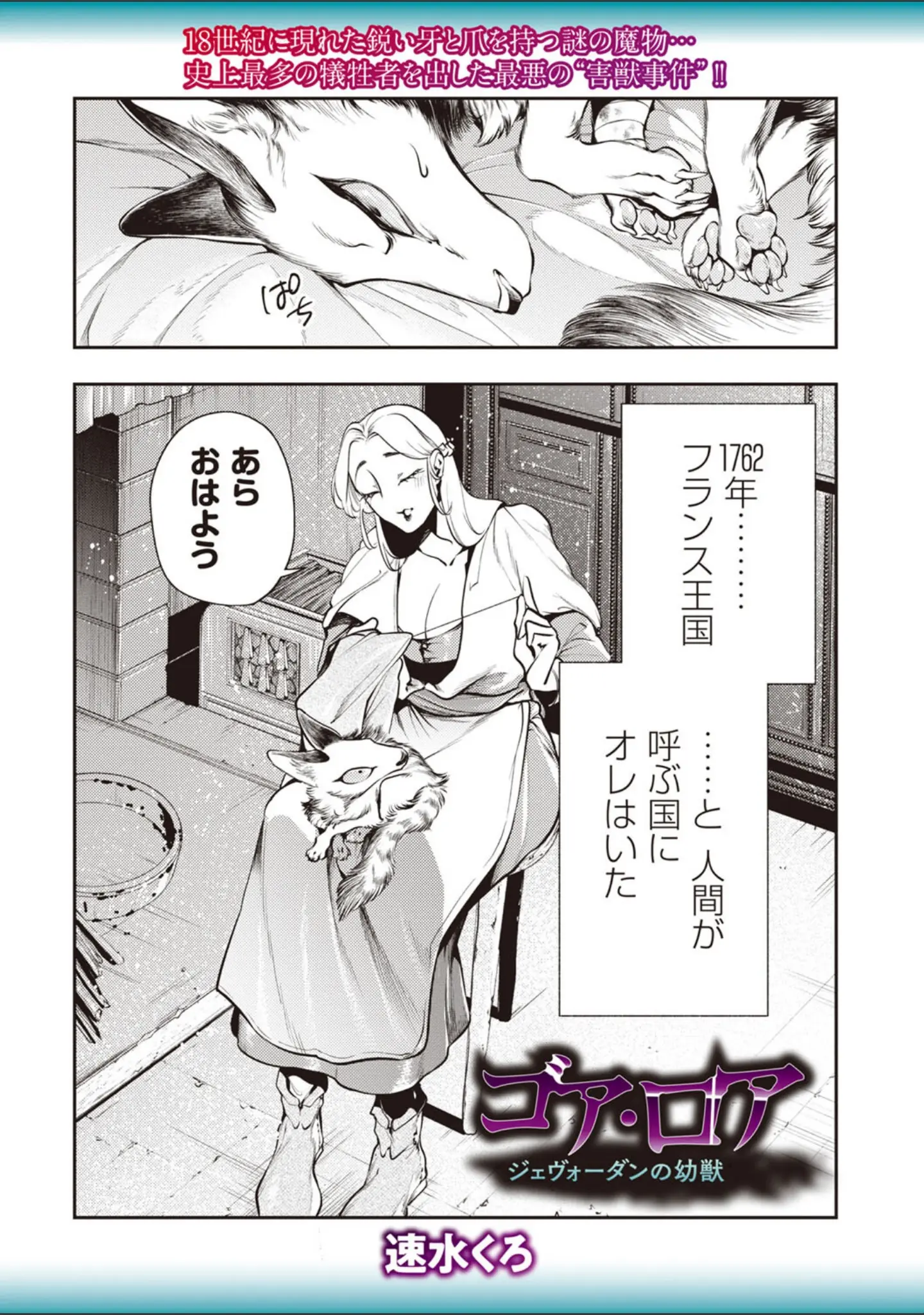 「COMICネクロシスvol.27」（江黒元気） 試し読み 8ページ目
