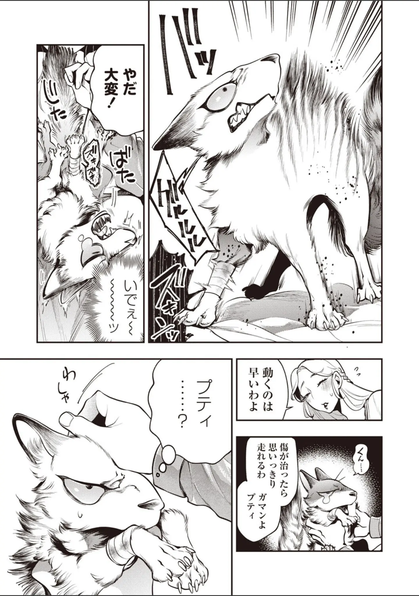 「COMICネクロシスvol.27」（江黒元気） 試し読み 9ページ目