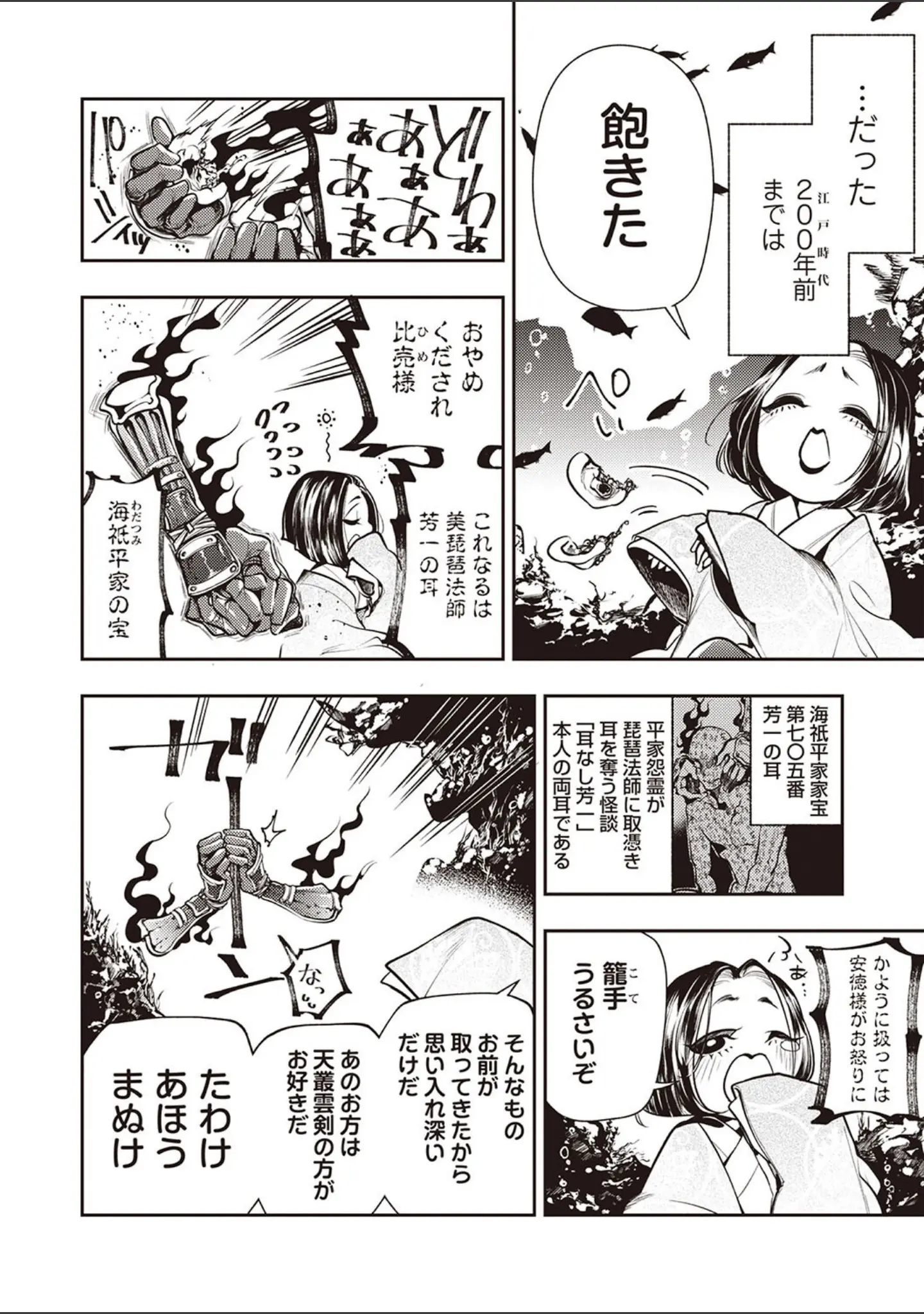 「COMICネクロシスvol.28」（江黒元気） 試し読み 10ページ目