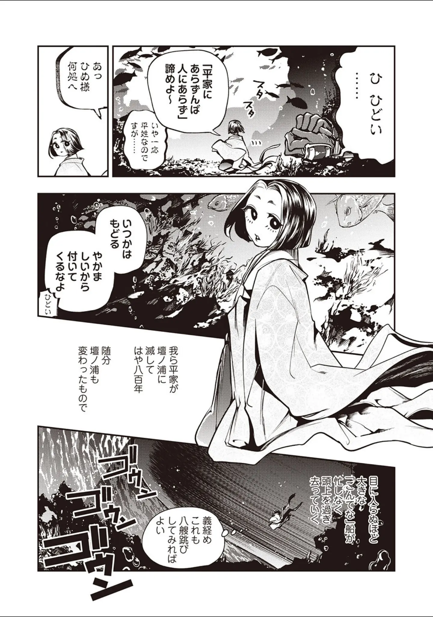 「COMICネクロシスvol.28」（江黒元気） 試し読み 11ページ目