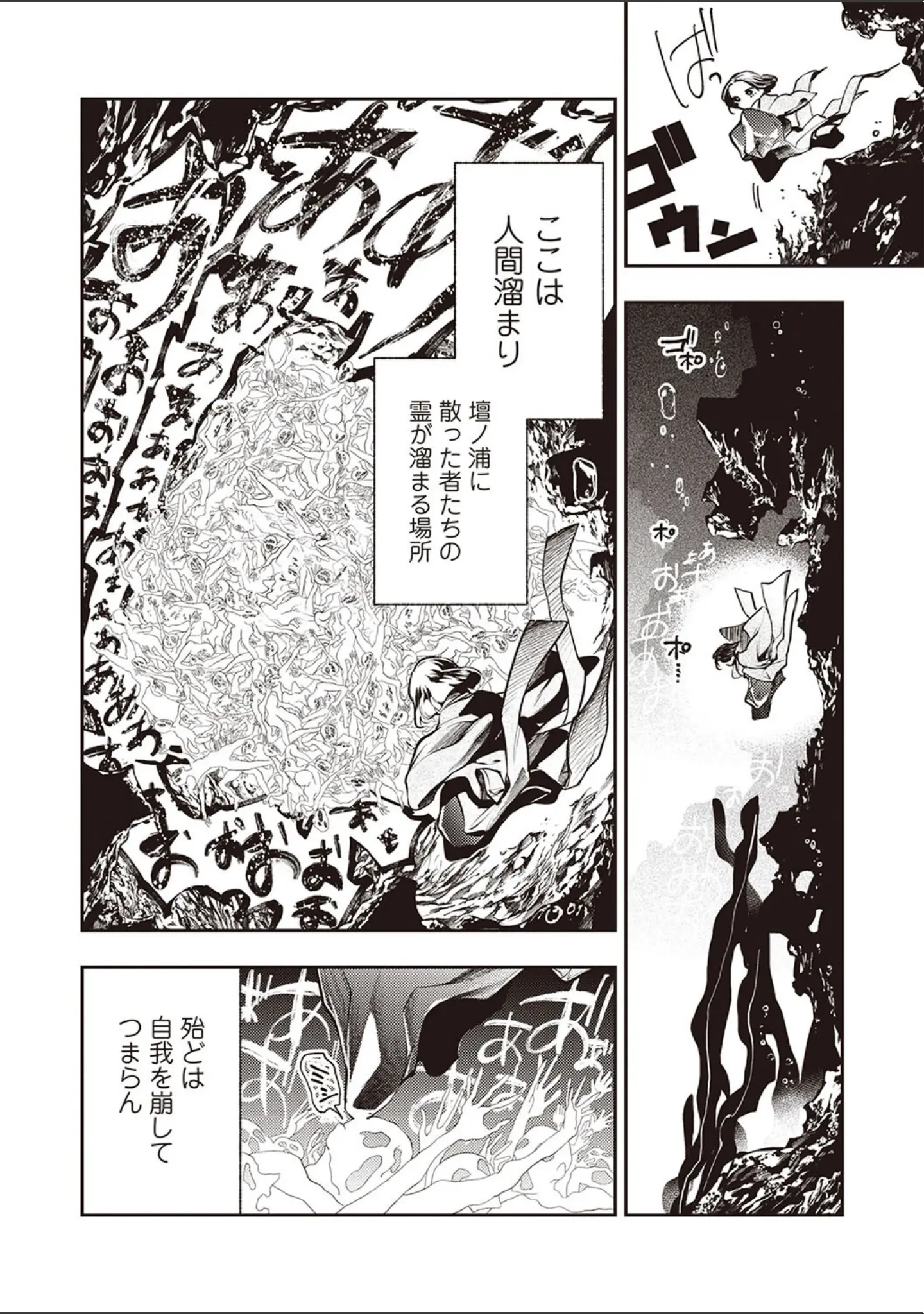 「COMICネクロシスvol.28」（江黒元気） 試し読み 12ページ目