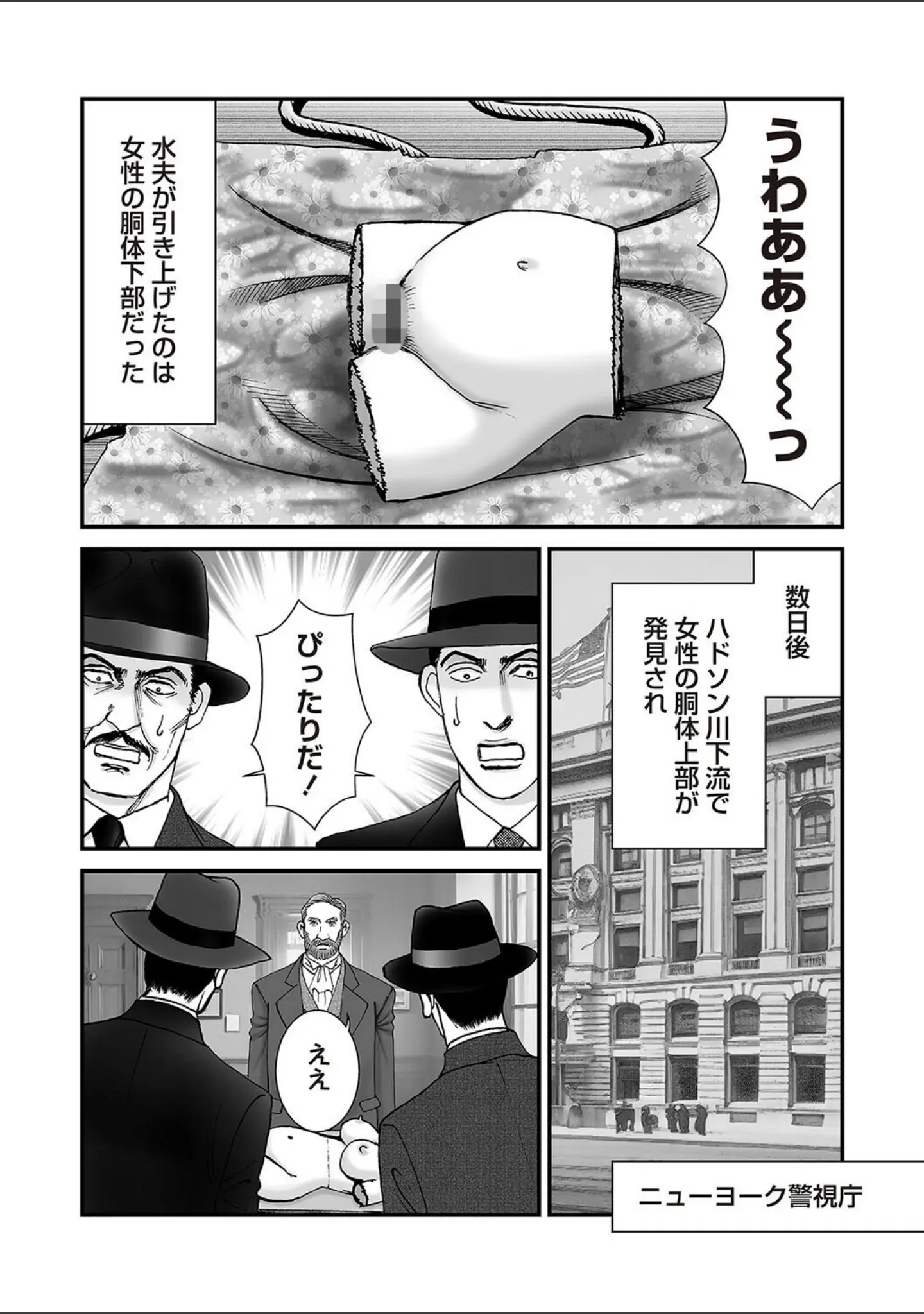 「COMICネクロシスvol.28」（江黒元気） 試し読み 15ページ目